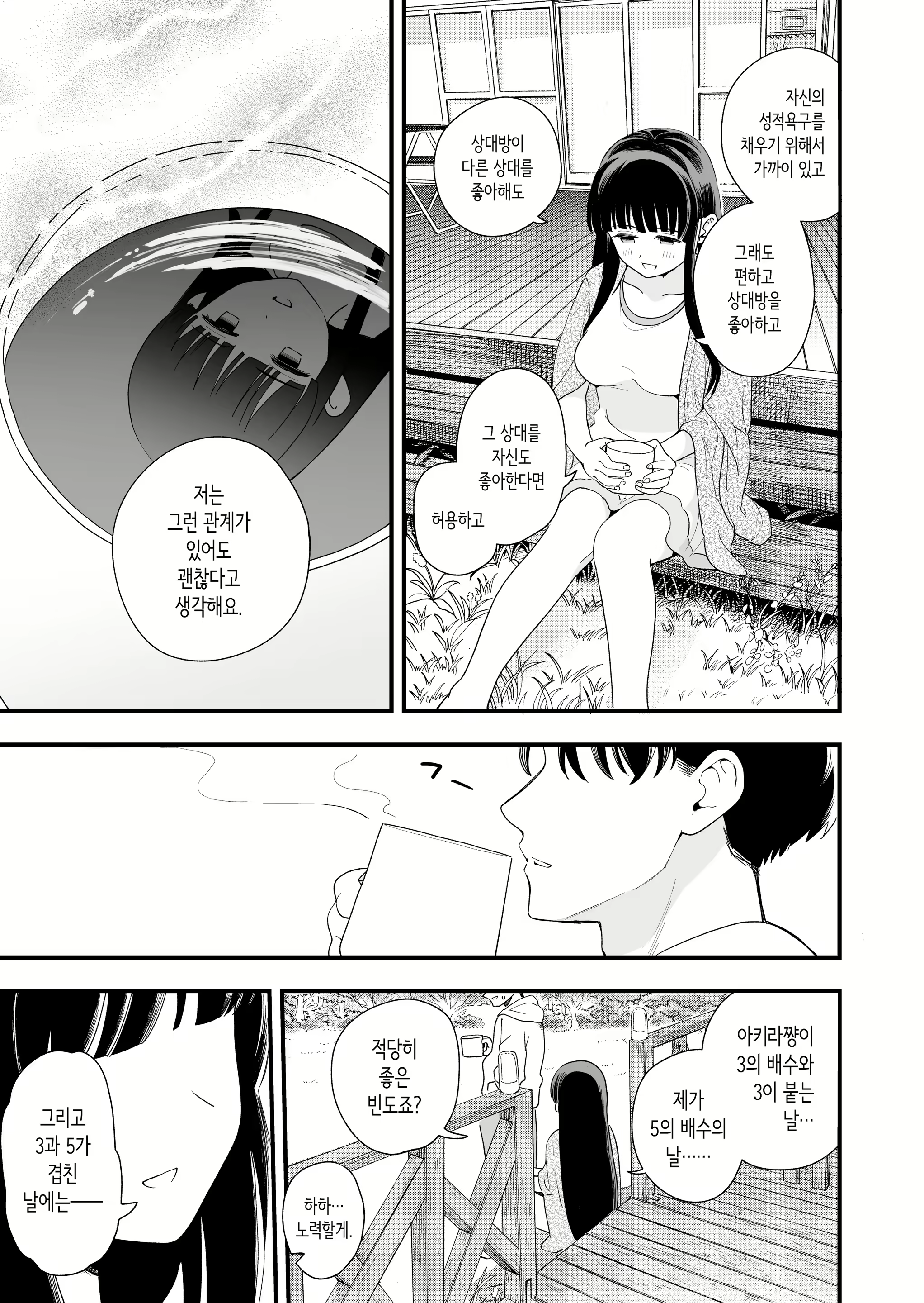 Content 2939551 - 46 페이지