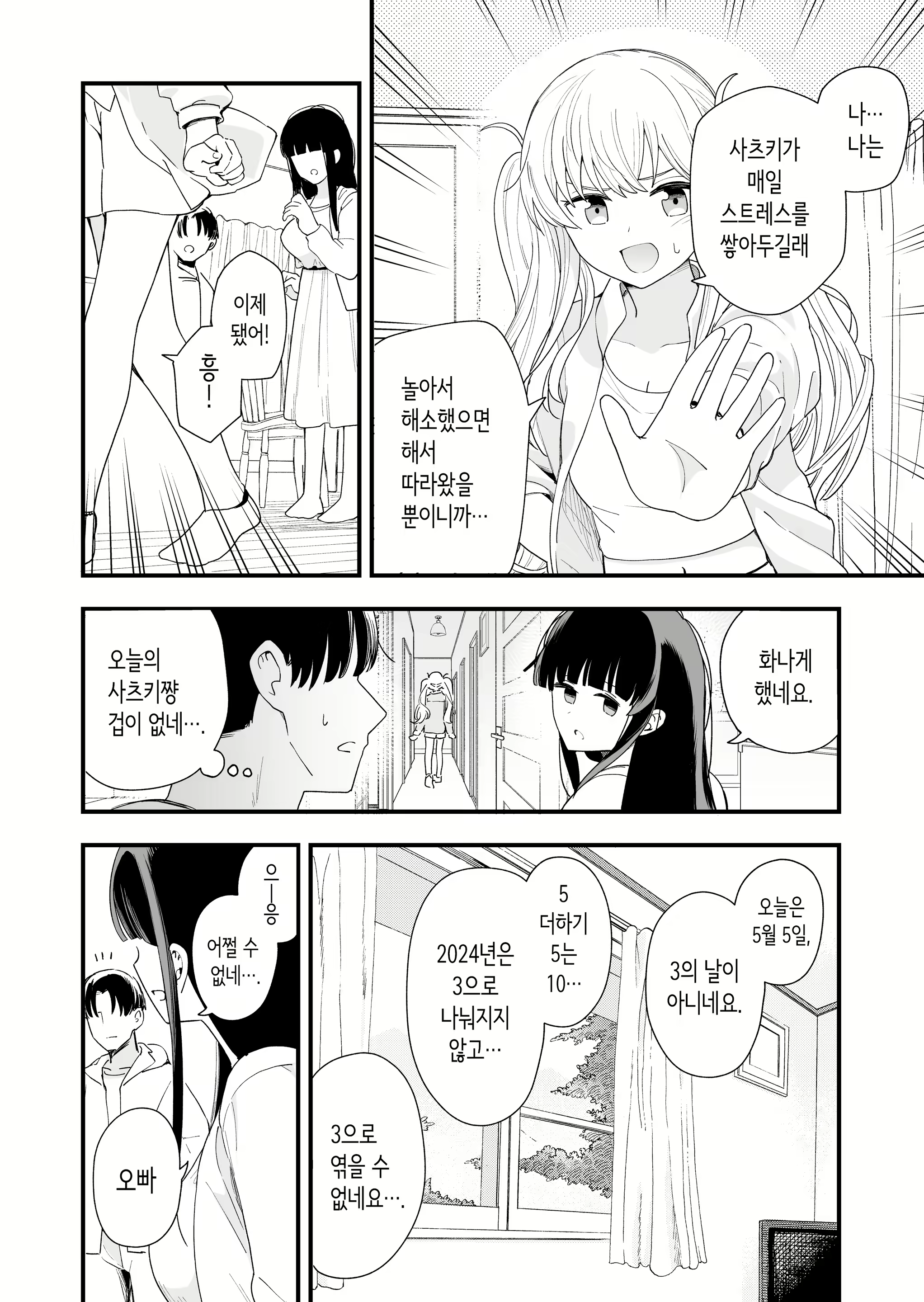 Content 2939551 - 5 페이지