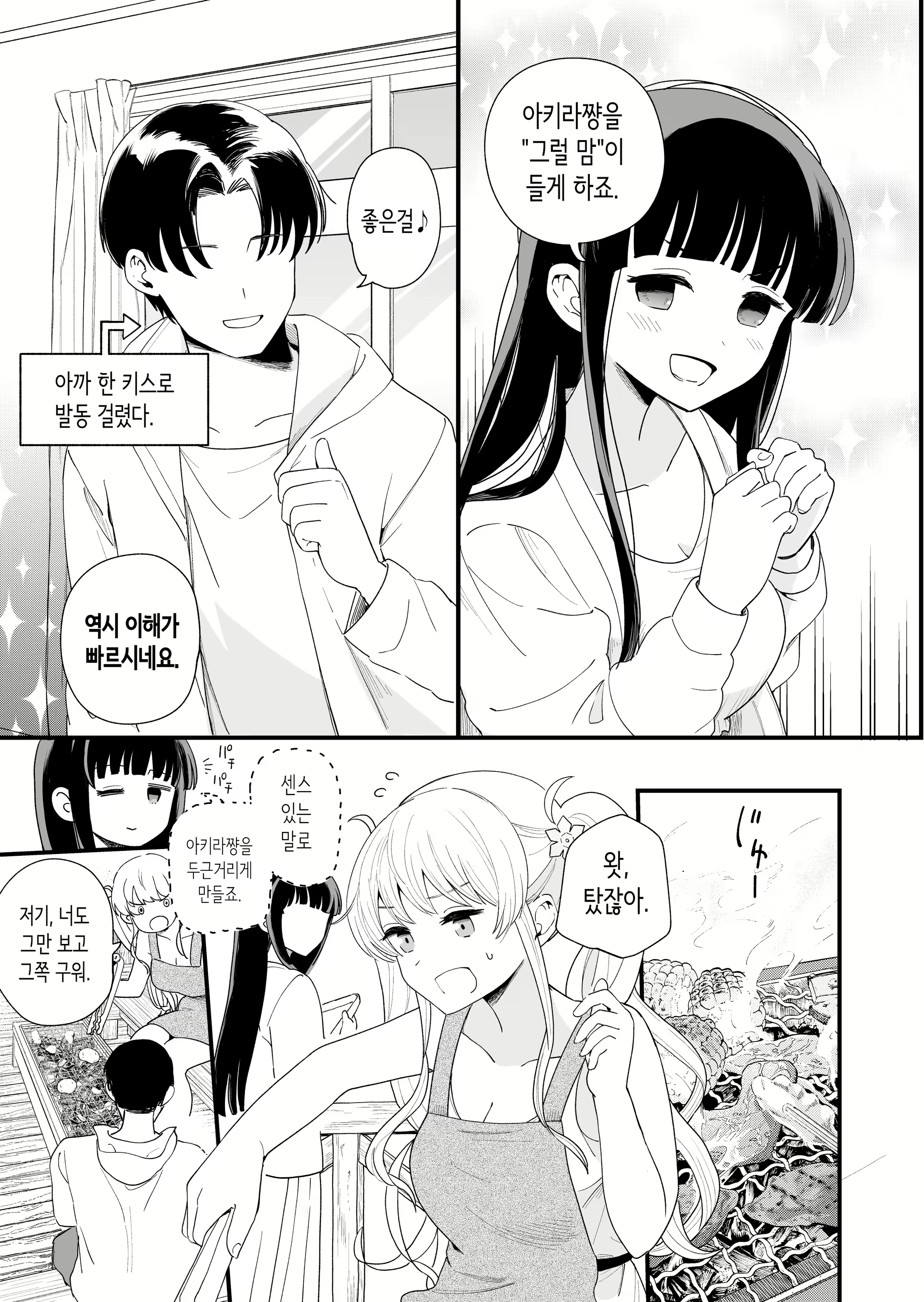 Content 2939551 - 6 페이지