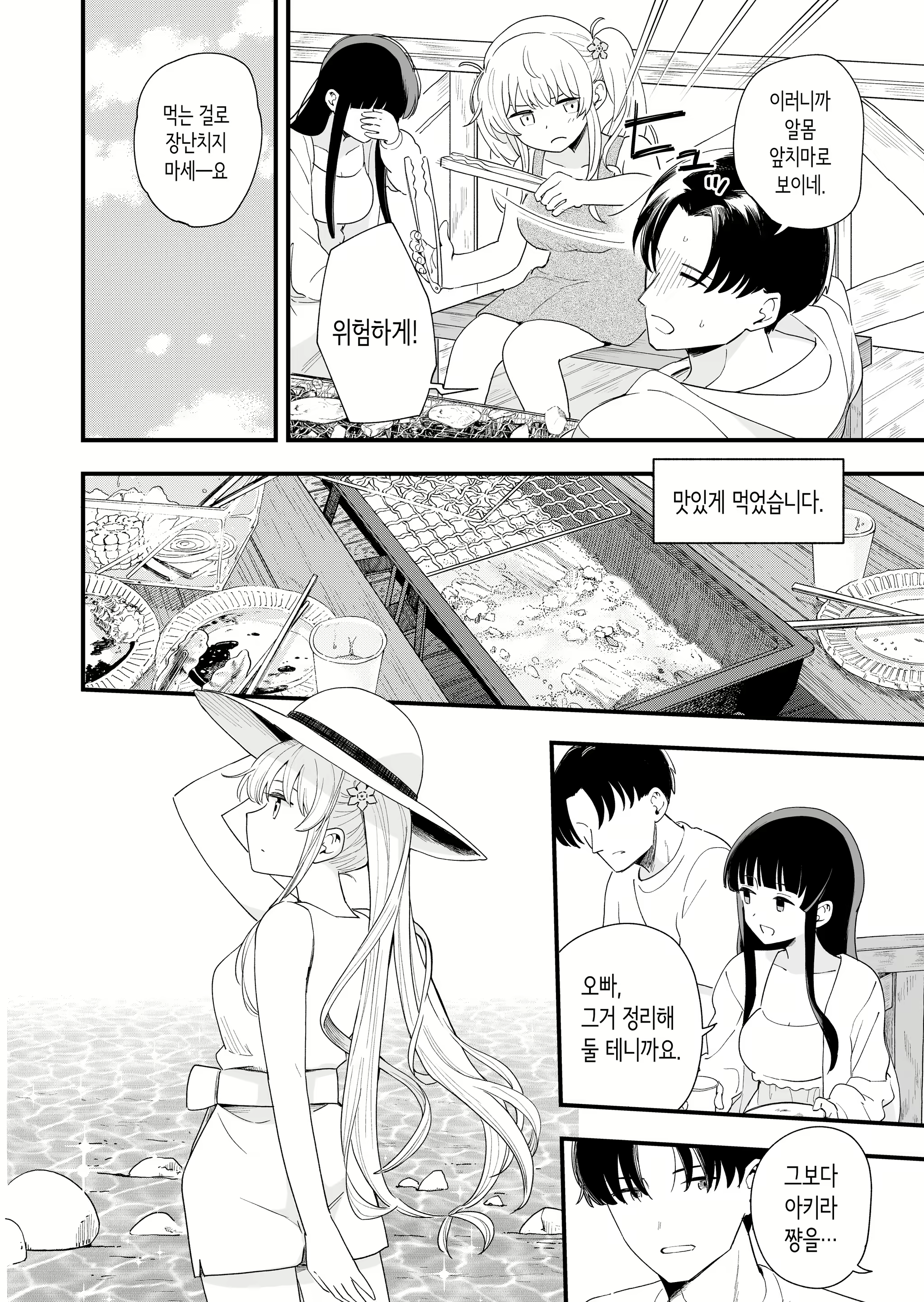 Content 2939551 - 7 페이지