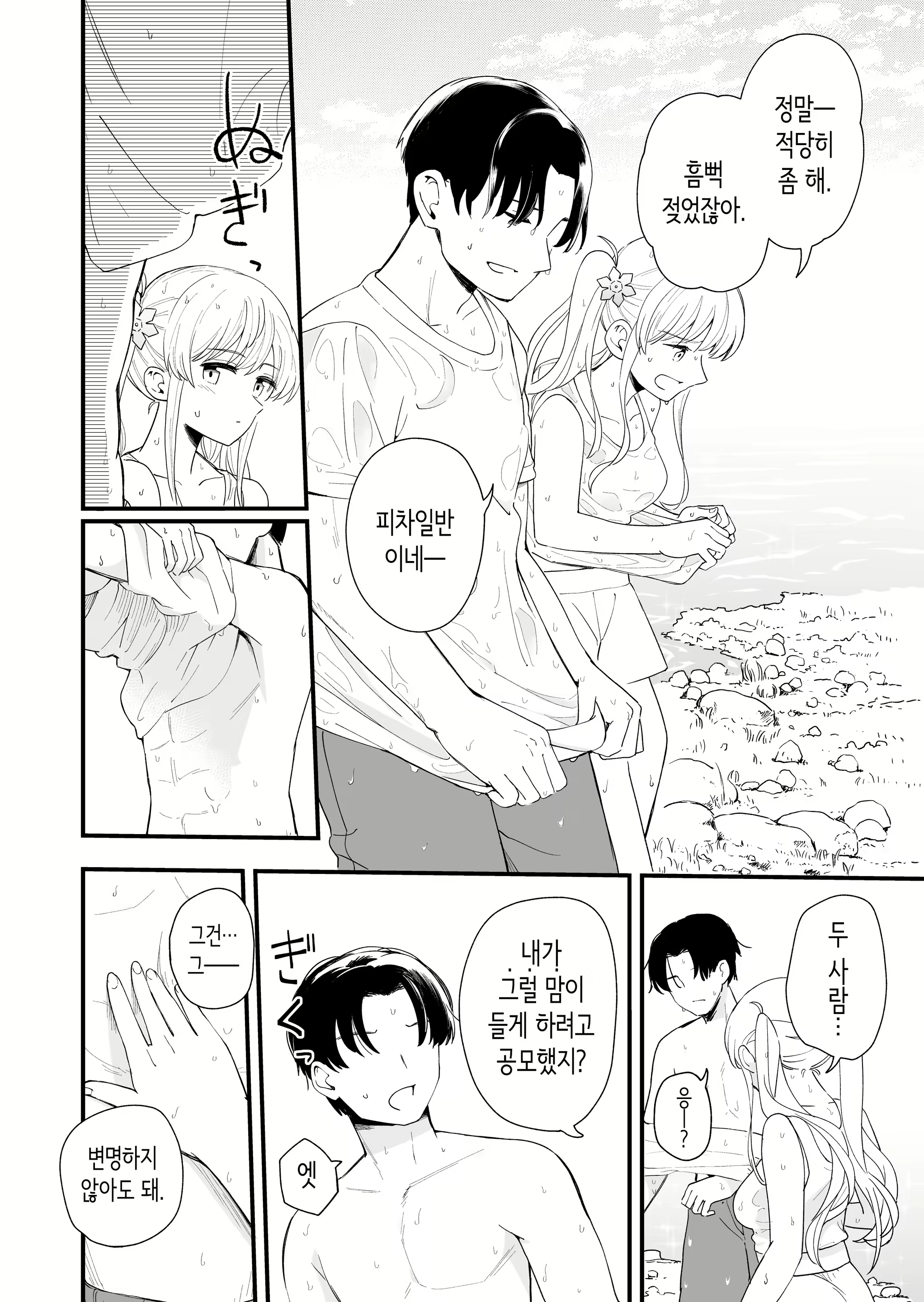 Content 2939551 - 9 페이지