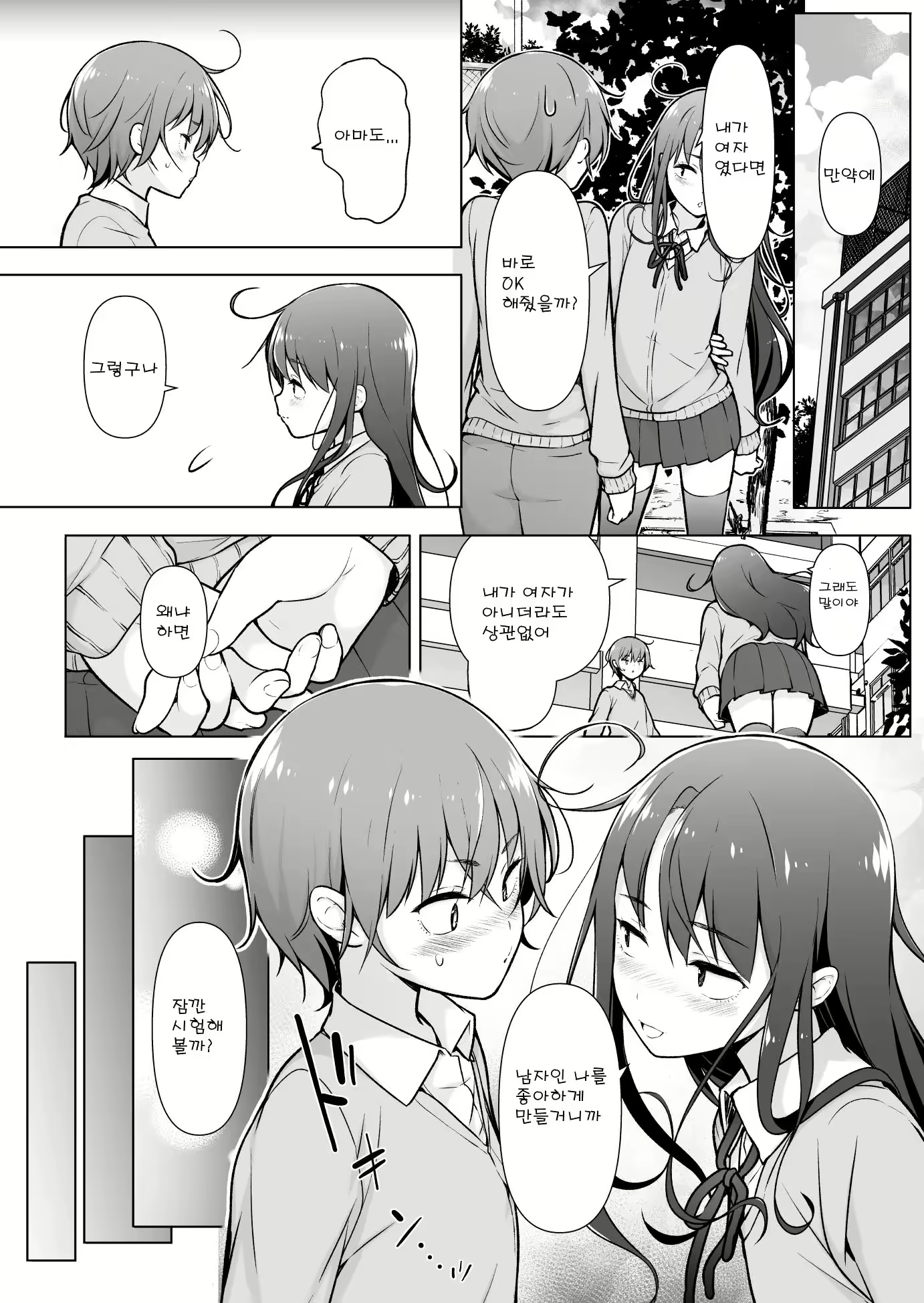 Content 2939575 - 10 페이지