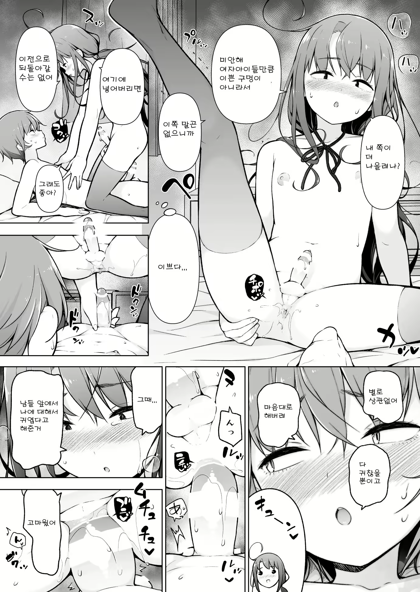 Content 2939575 - 14 페이지