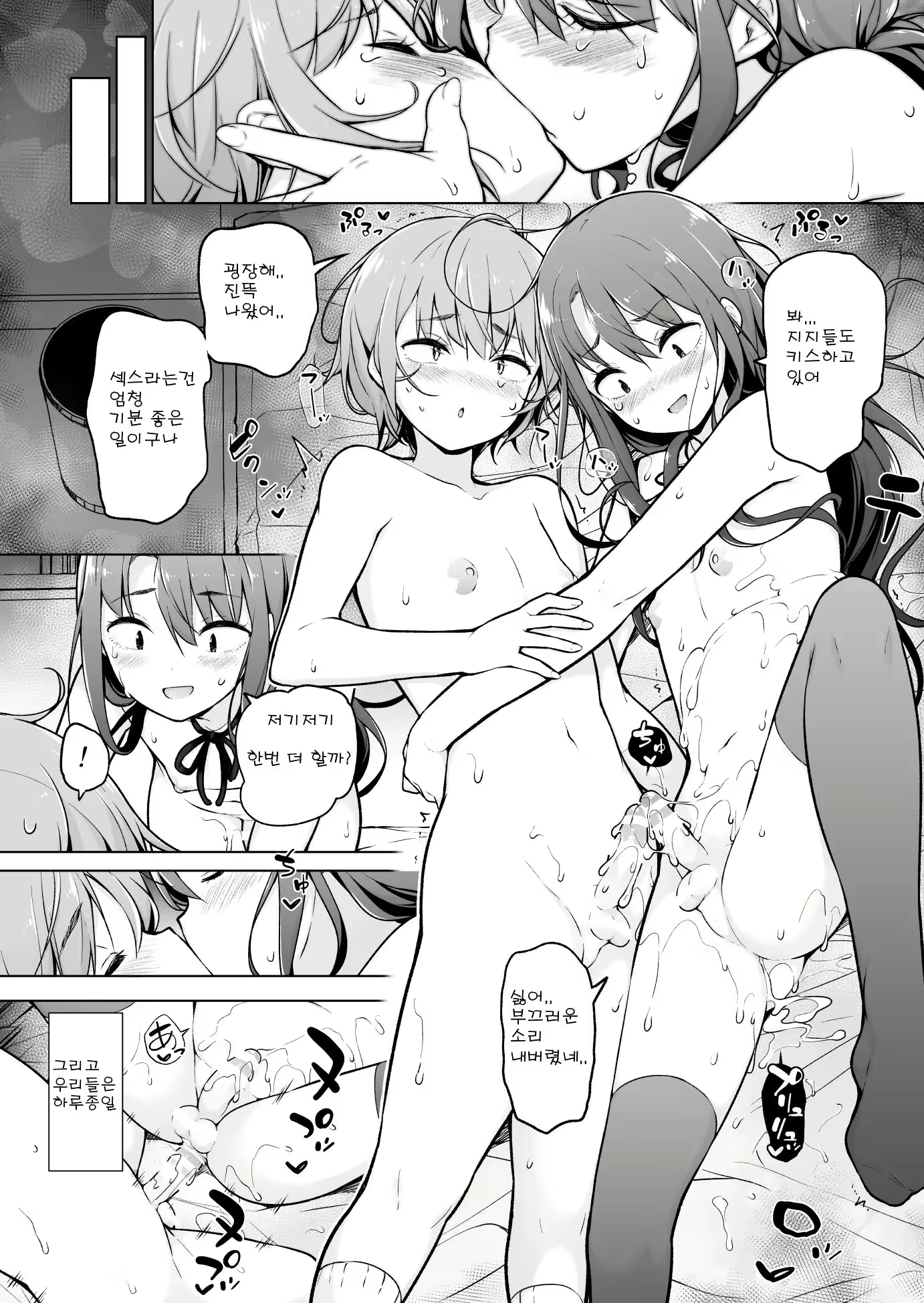 Content 2939575 - 21 페이지