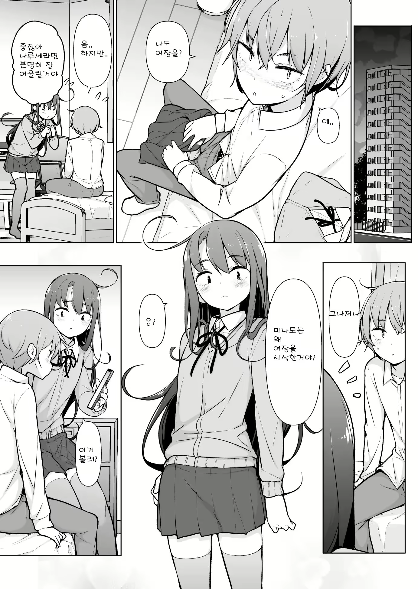 Content 2939575 - 24 페이지
