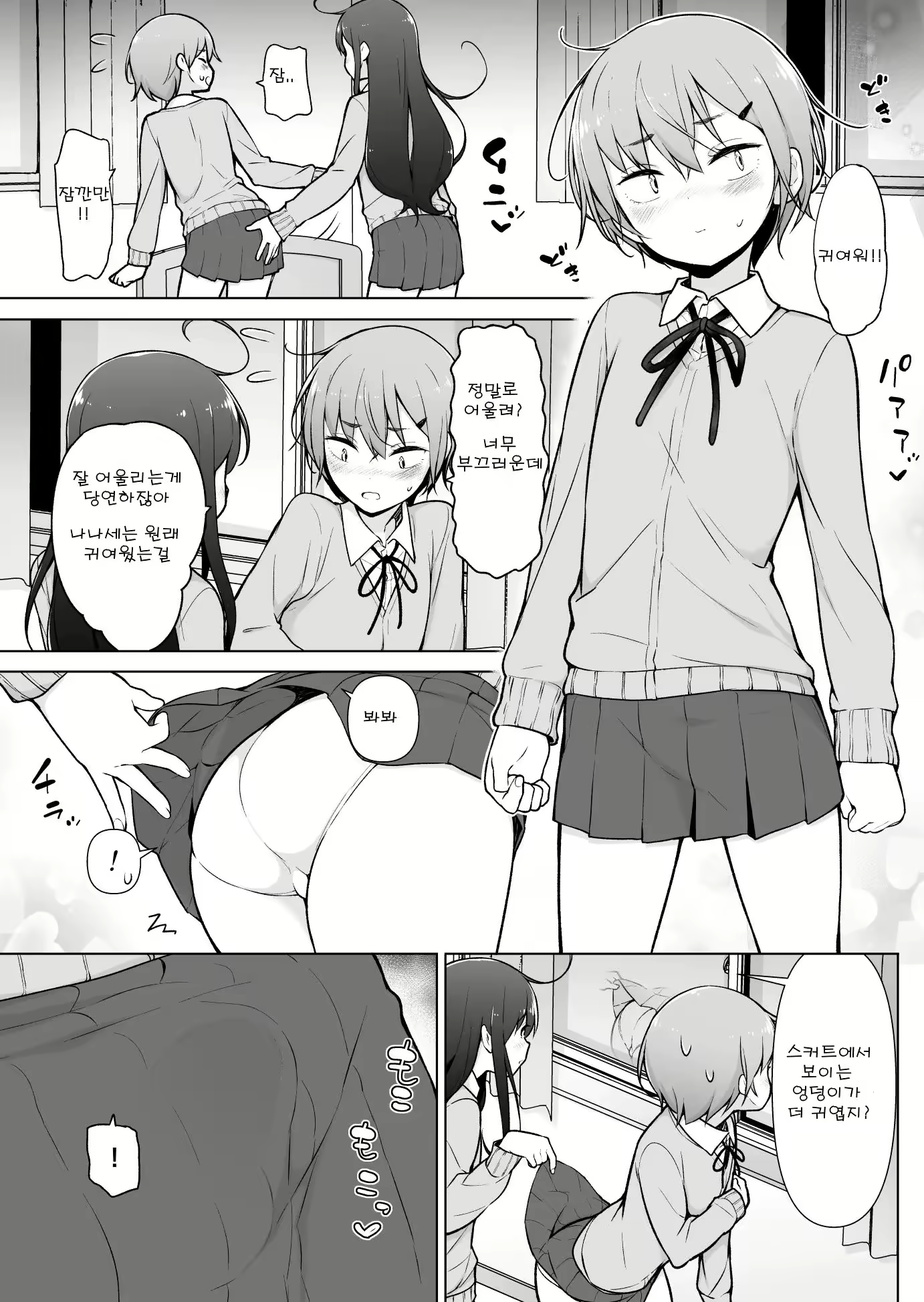Content 2939575 - 26 페이지