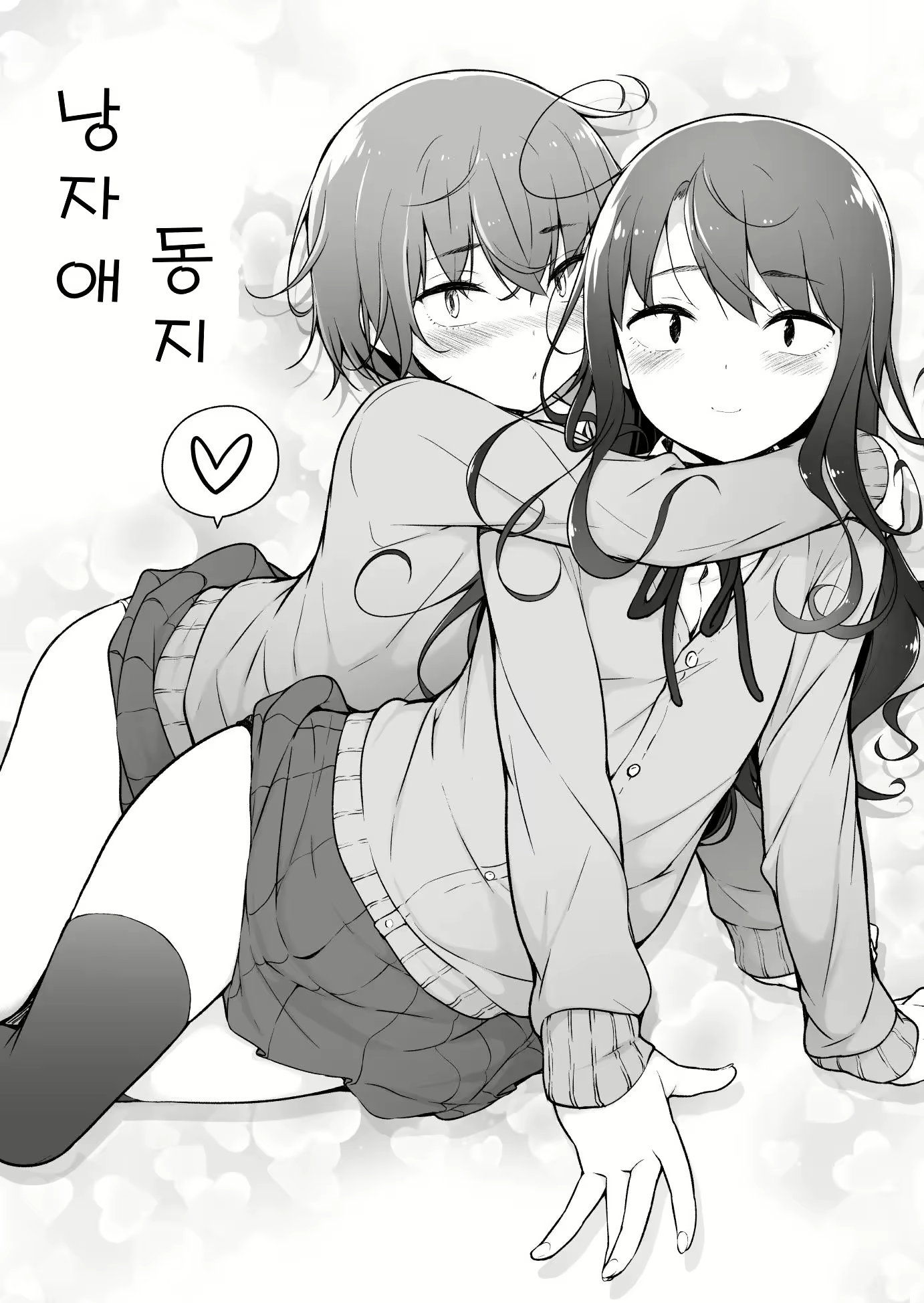 Content 2939575 - 3 페이지