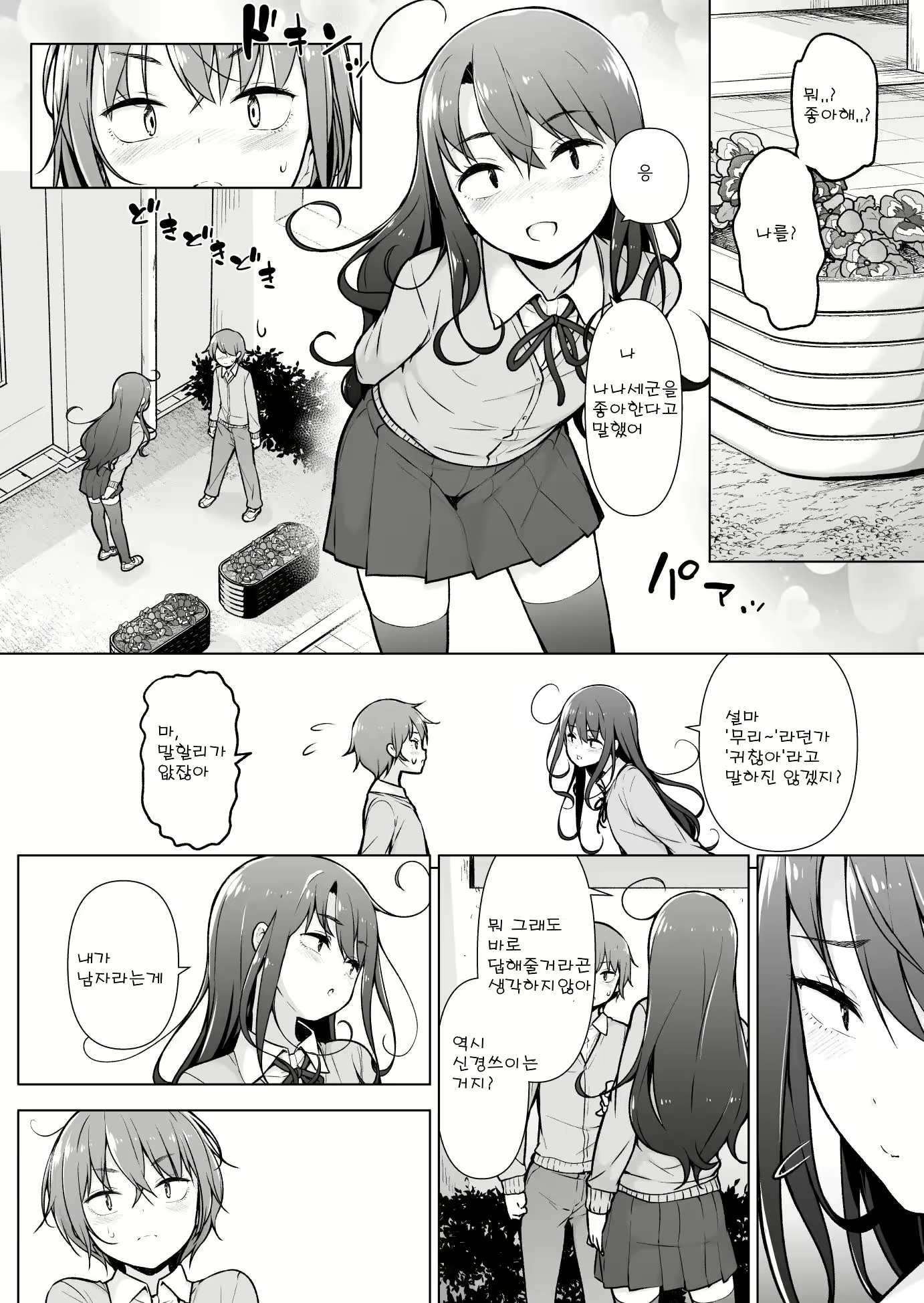 Content 2939575 - 9 페이지