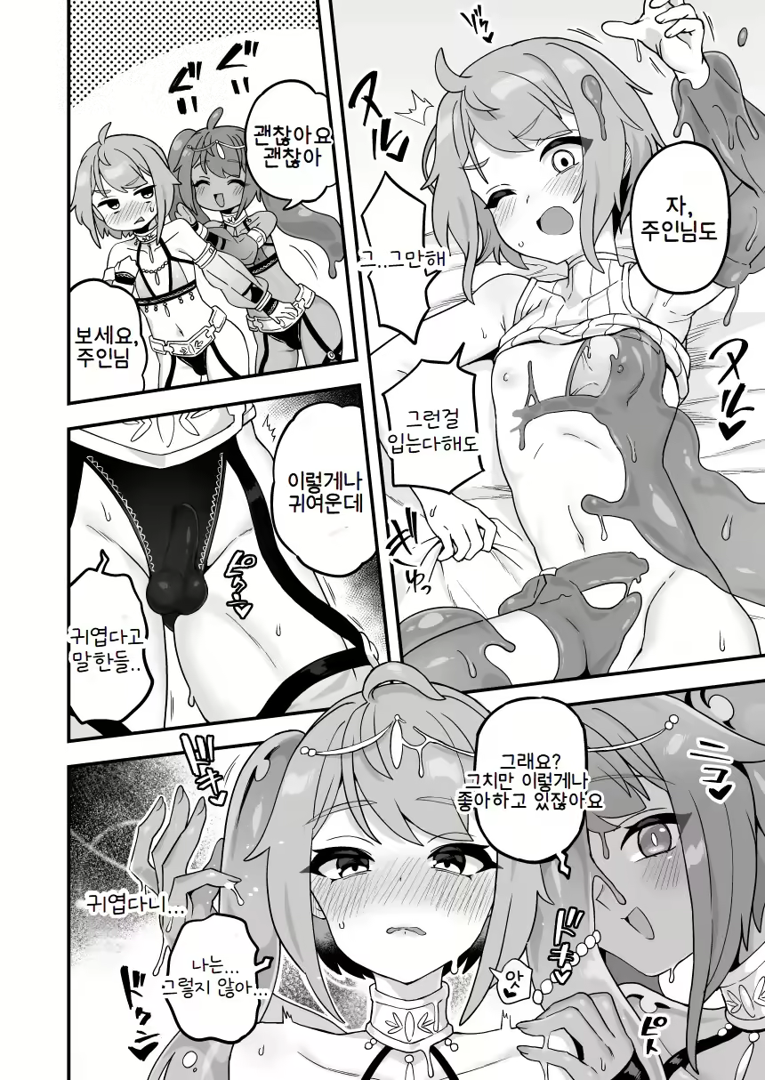 Content 2939581 - 4 페이지