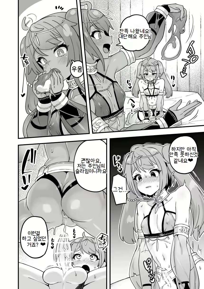 Content 2939581 - 6 페이지