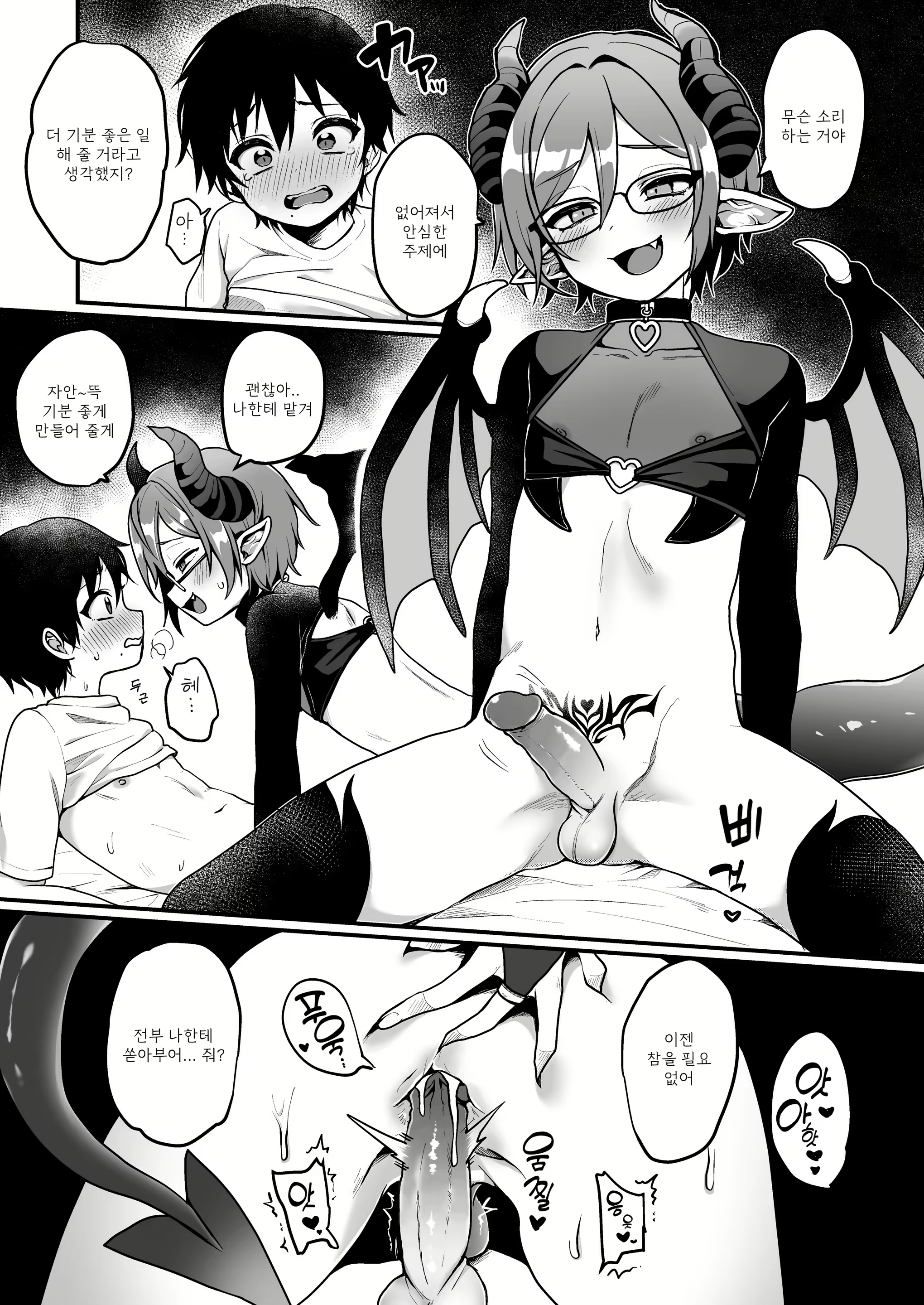 Content 2939586 - 12 페이지