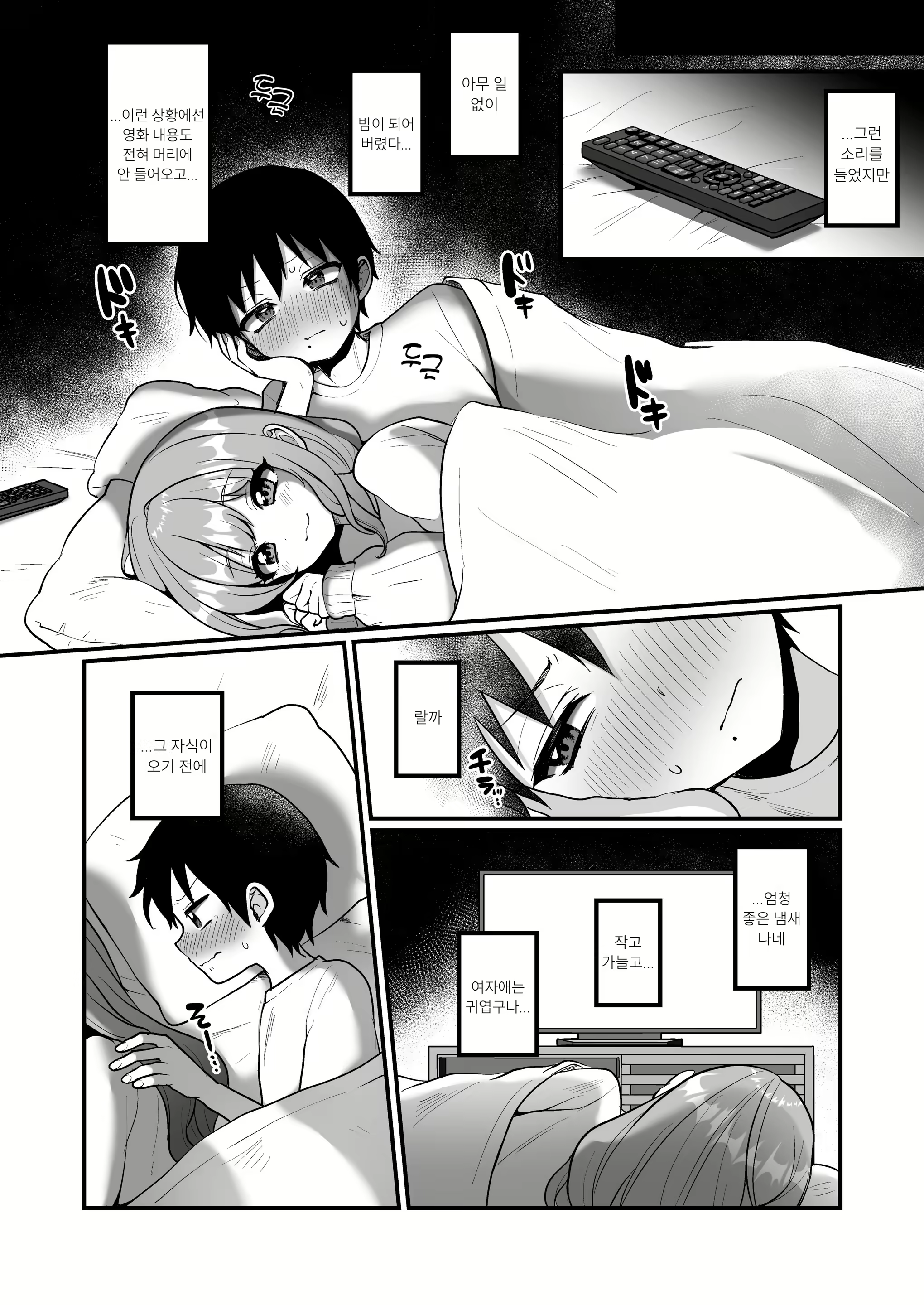 Content 2939586 - 5 페이지