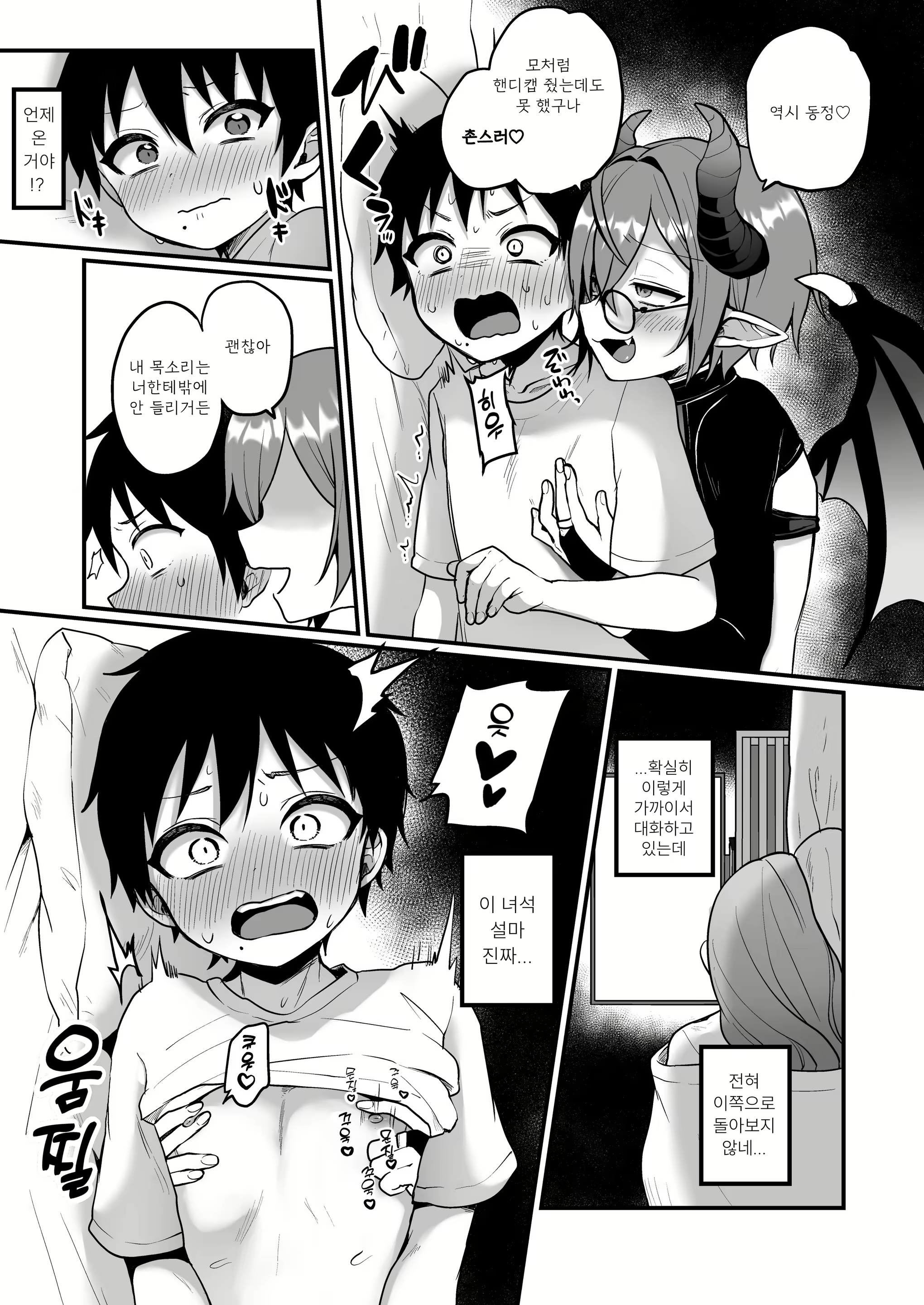 Content 2939586 - 6 페이지