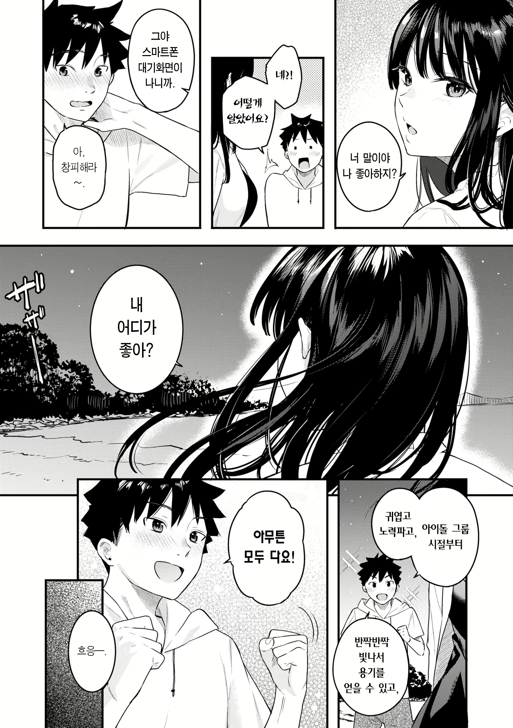 Content 2939730 - 10 페이지
