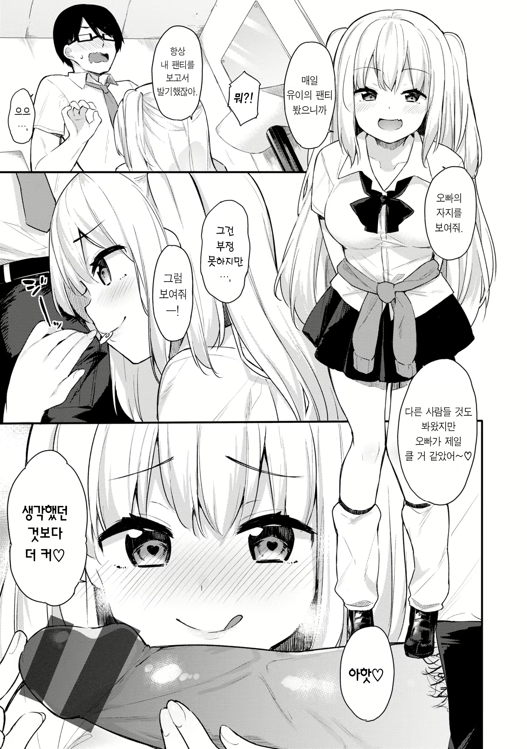 Content 2939730 - 143 페이지