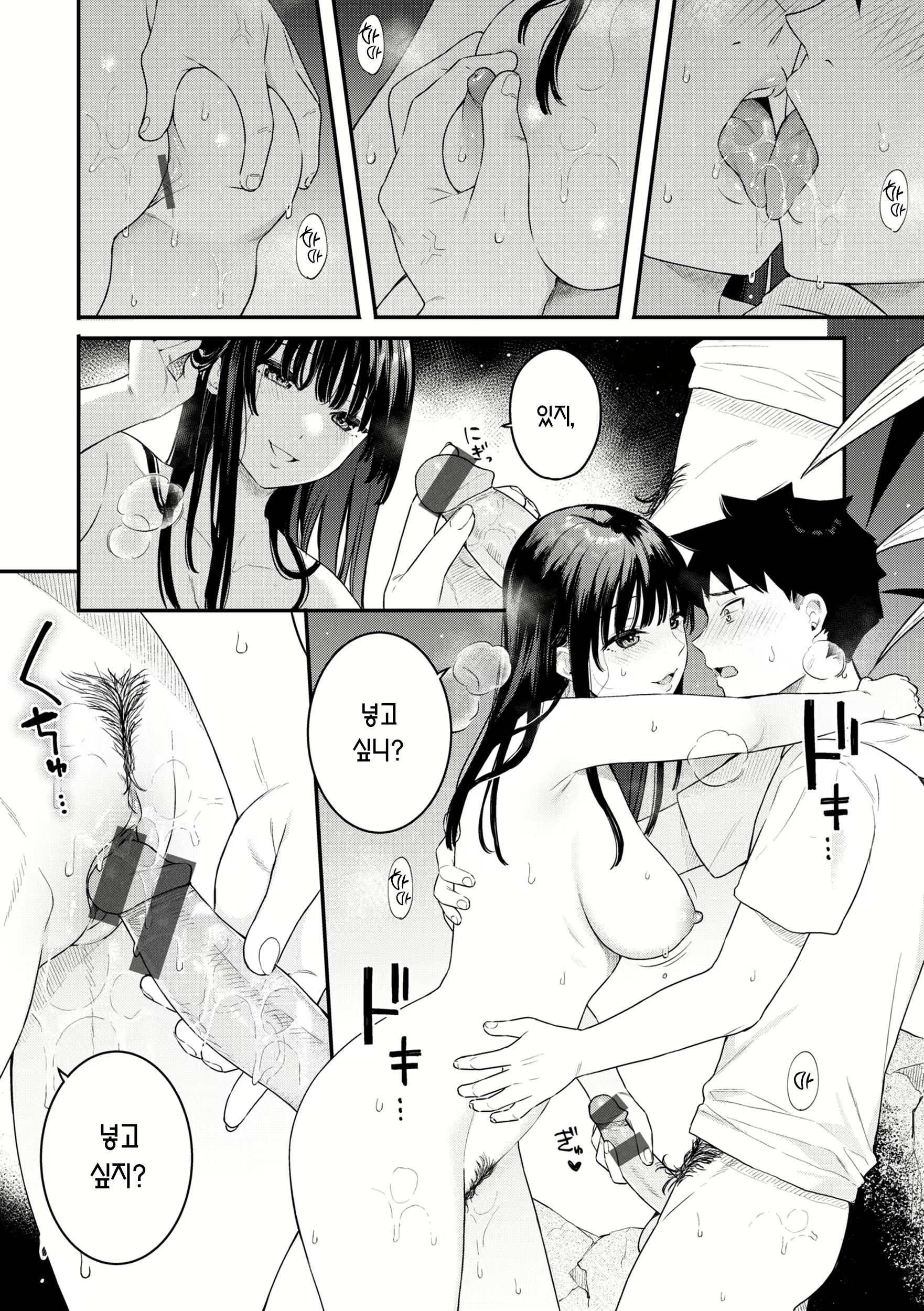 Content 2939730 - 20 페이지