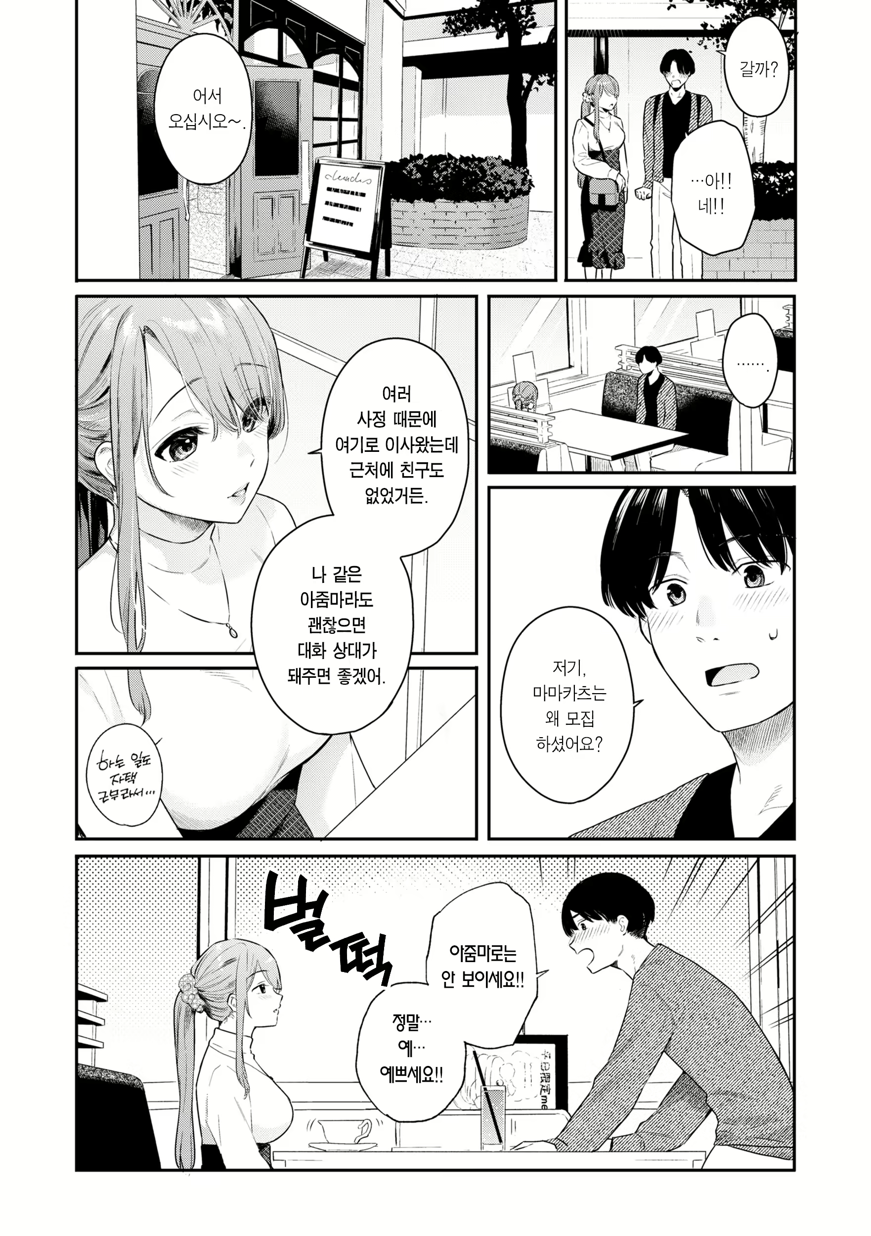 Content 2939730 - 30 페이지