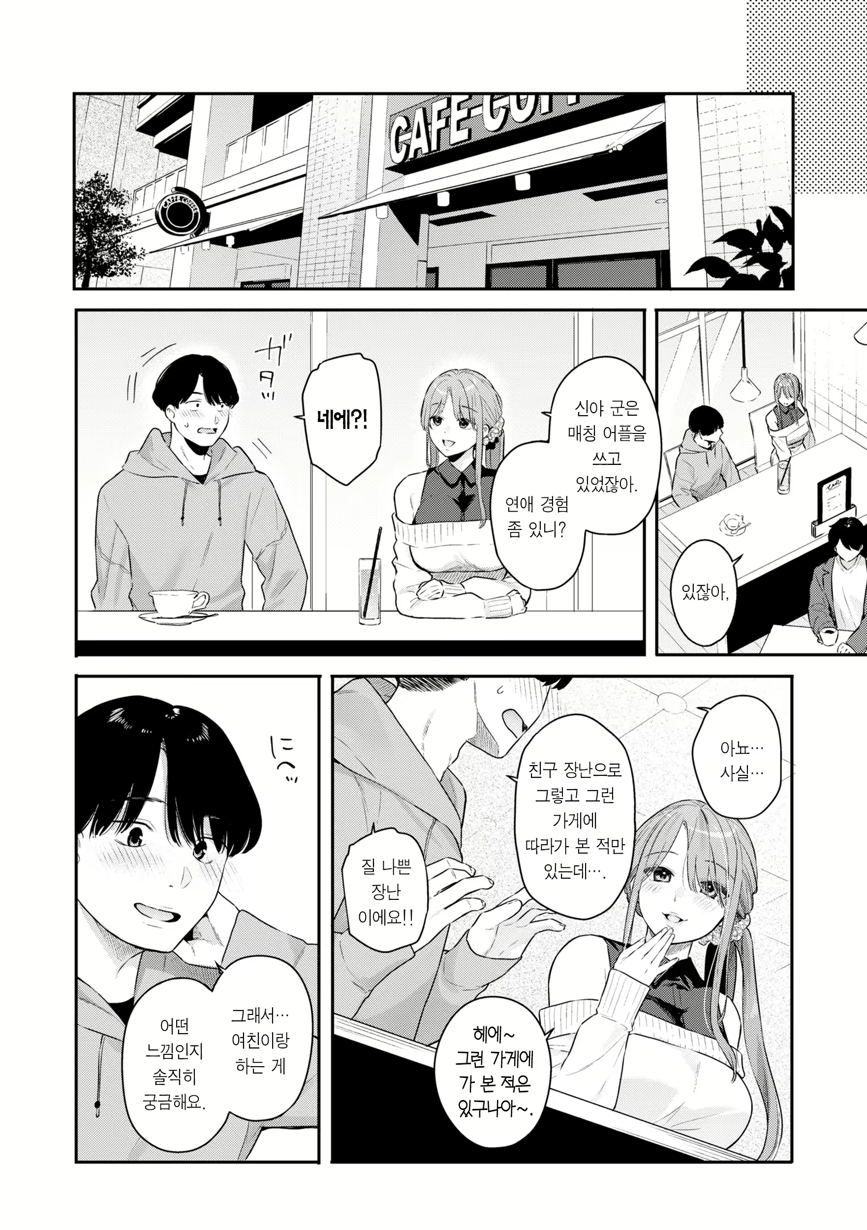 Content 2939730 - 34 페이지