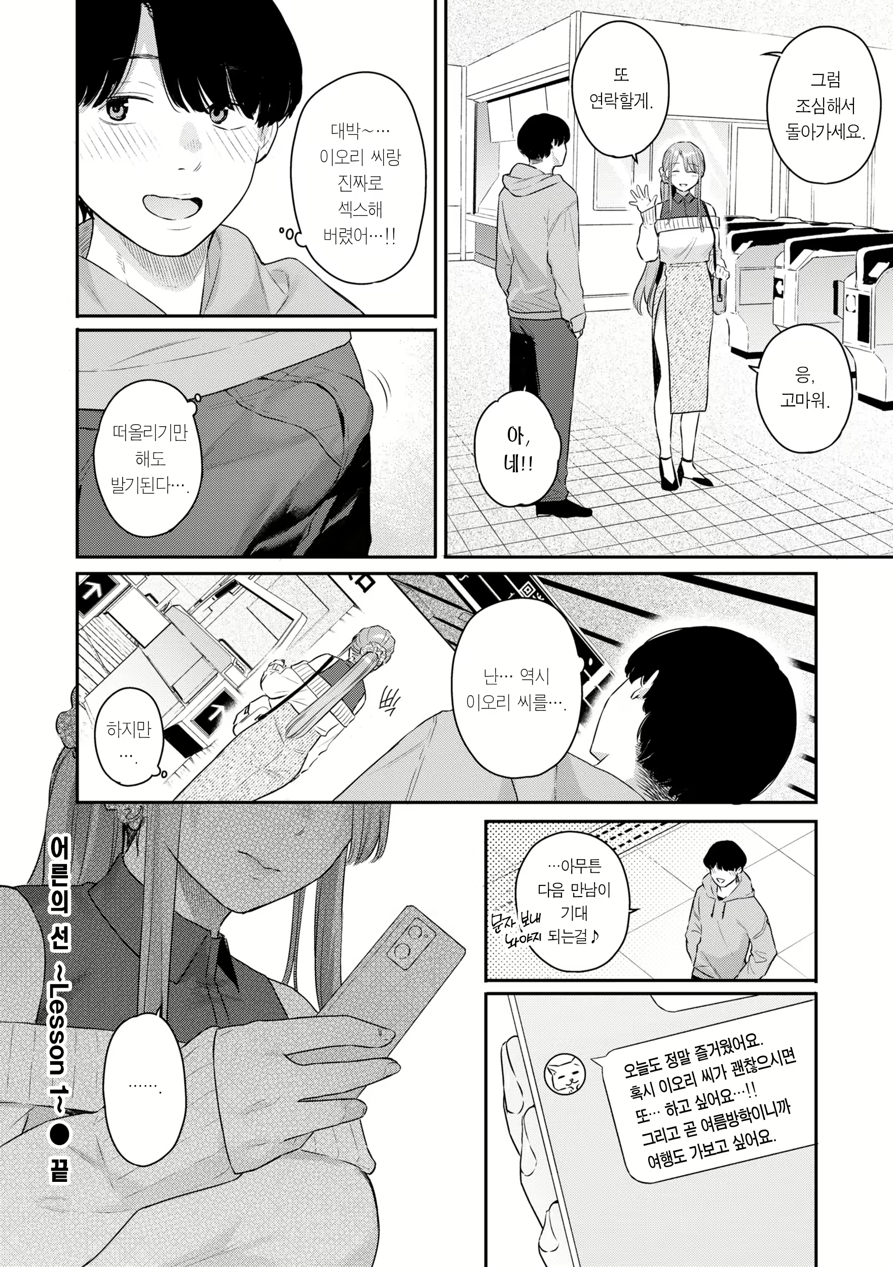 Content 2939730 - 52 페이지