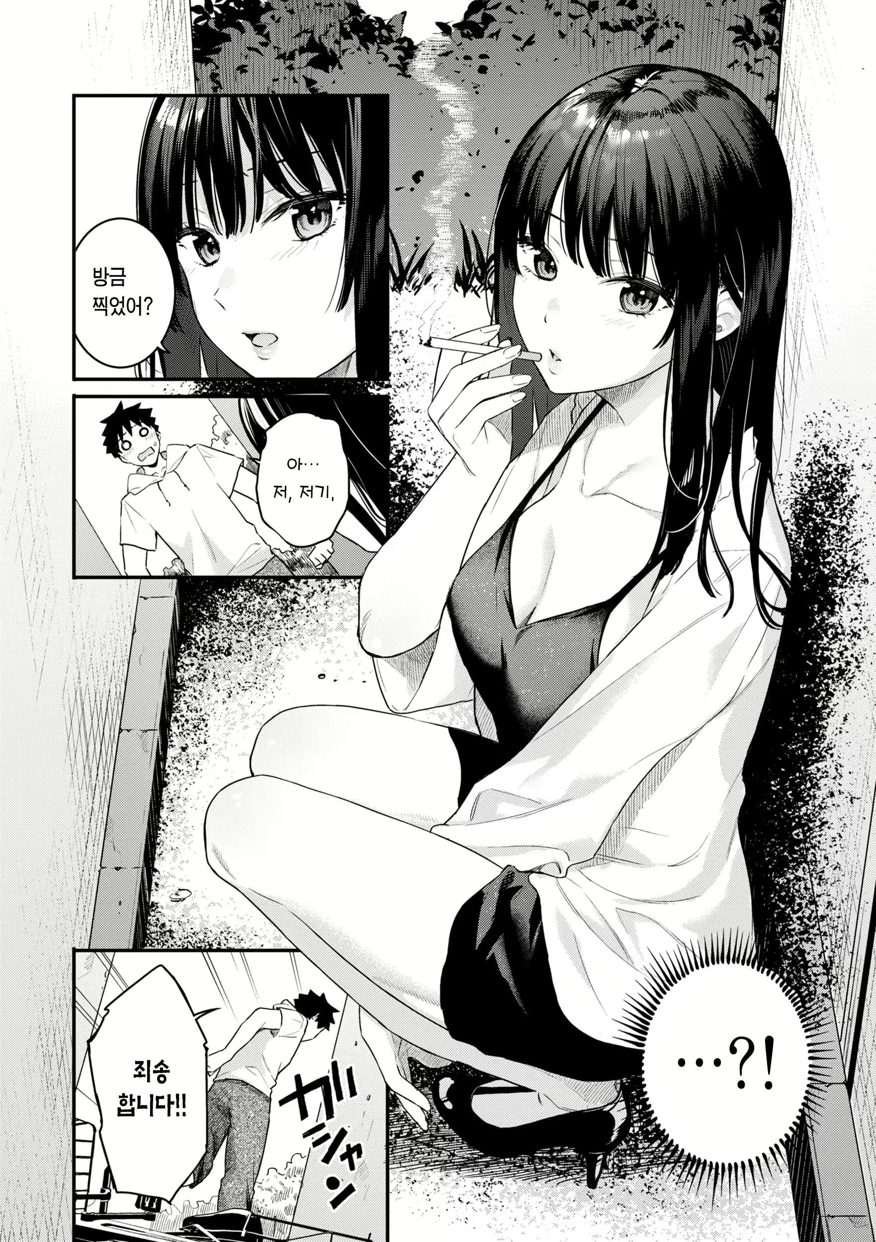 Content 2939730 - 6 페이지