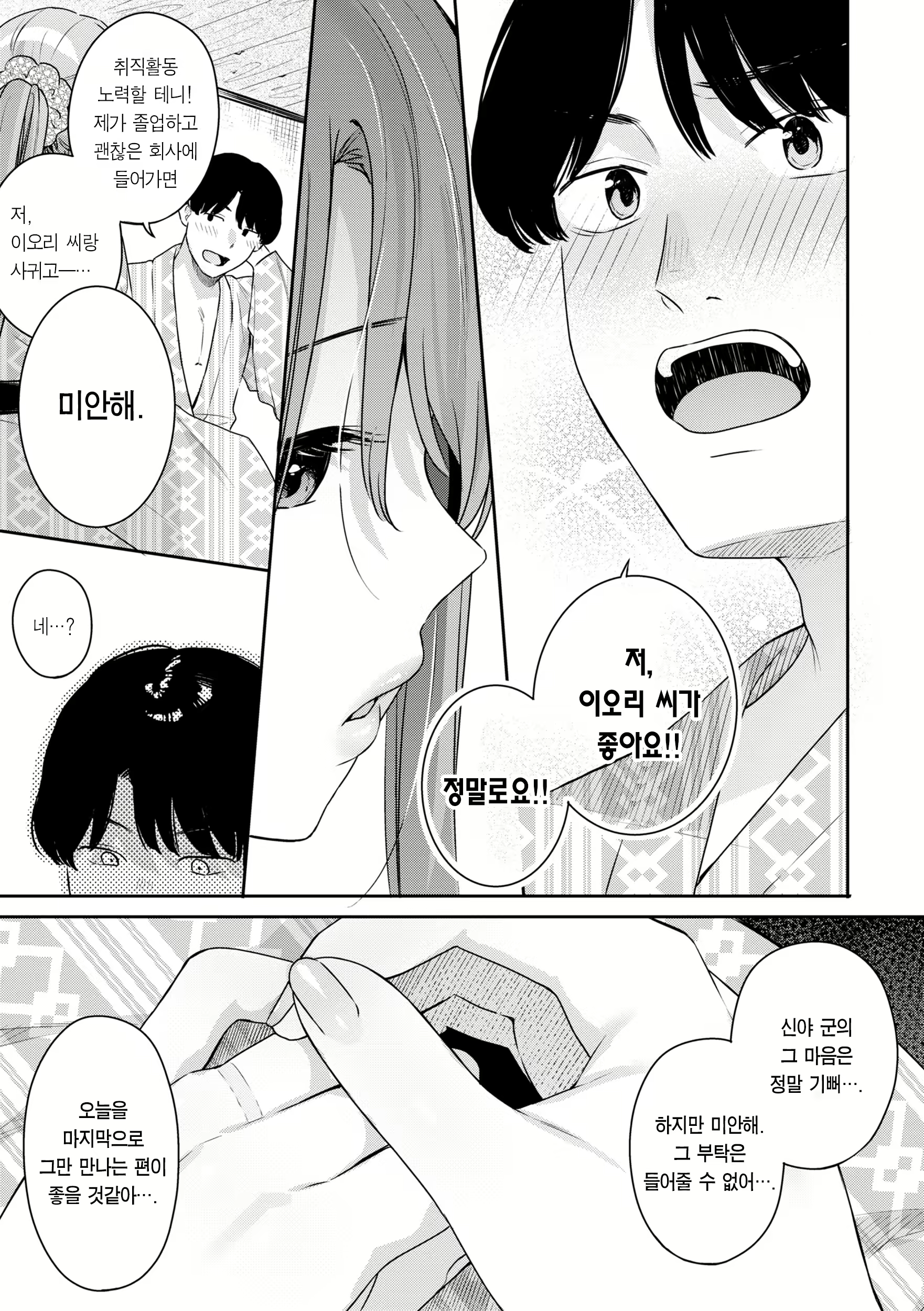 Content 2939730 - 65 페이지