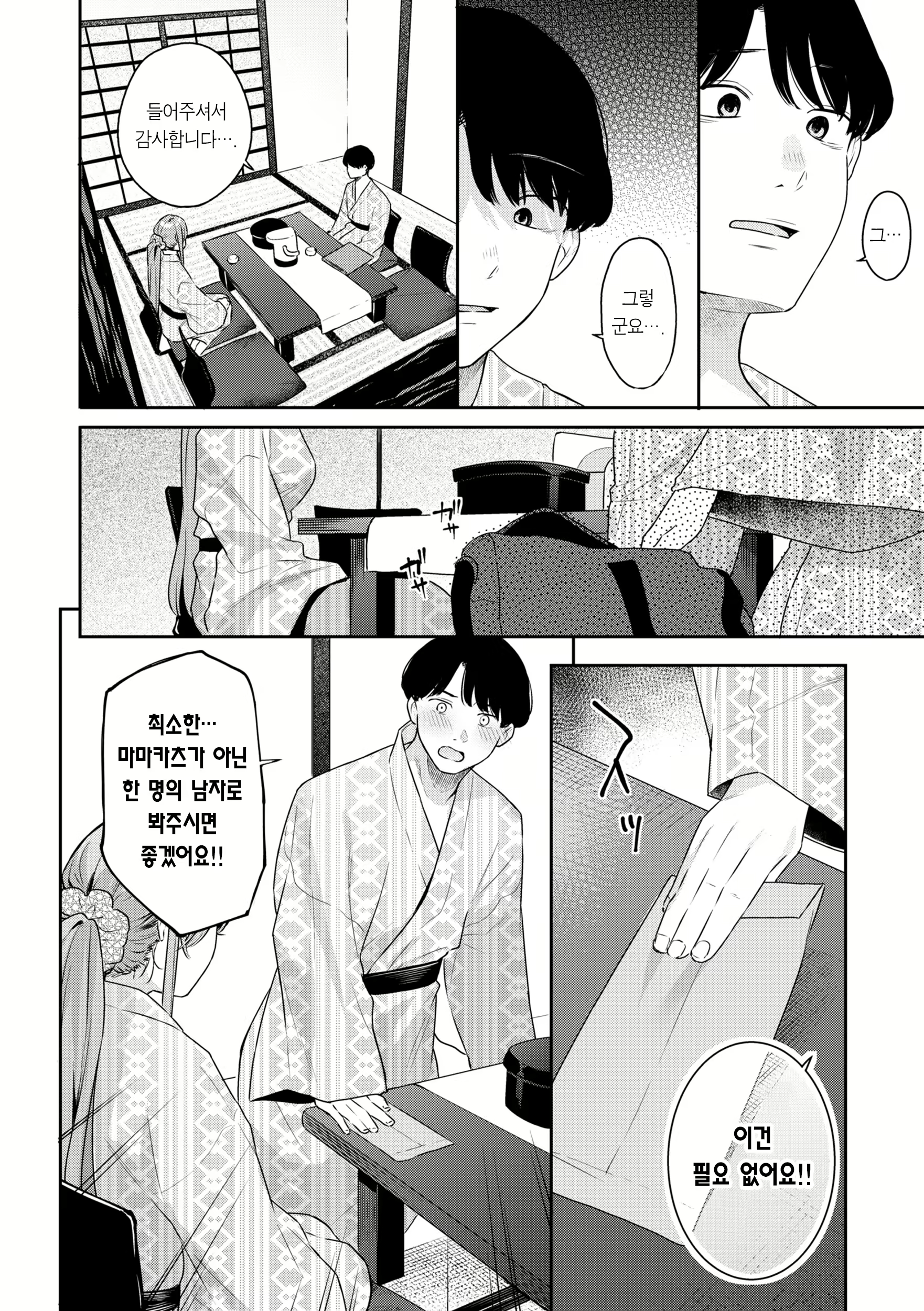 Content 2939730 - 66 페이지