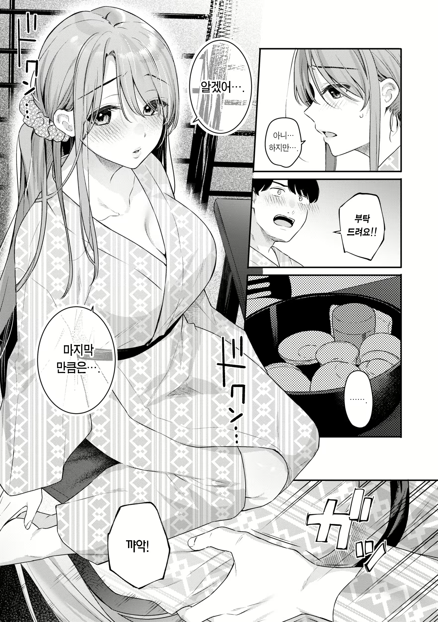 Content 2939730 - 67 페이지