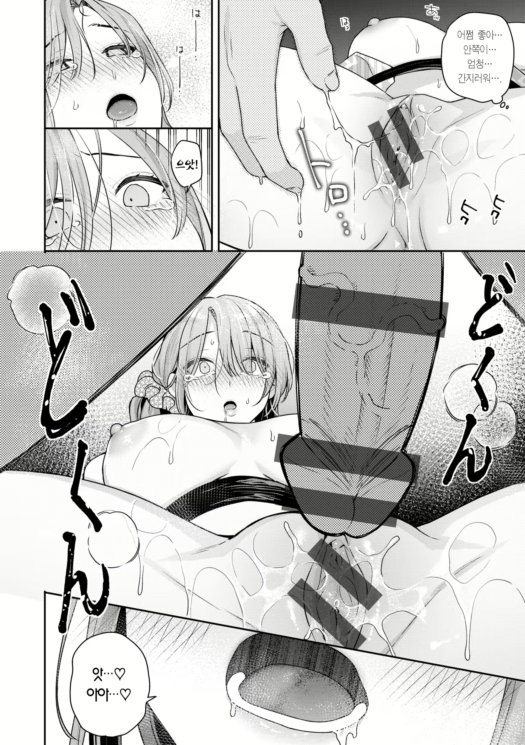 Content 2939730 - 72 페이지