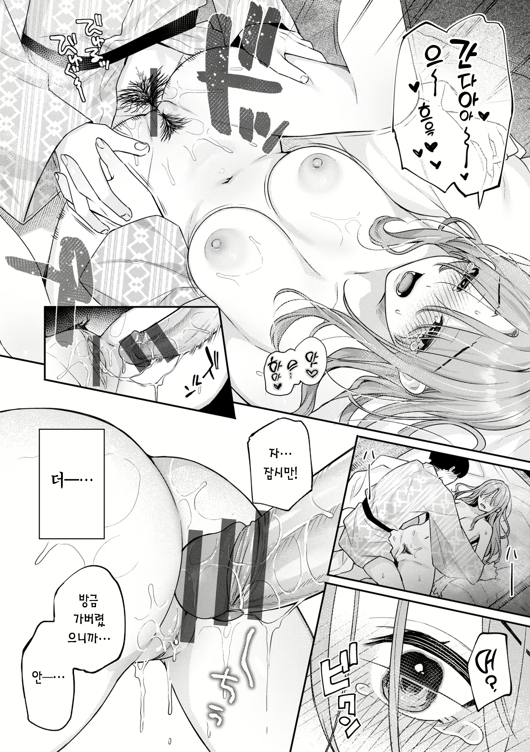 Content 2939730 - 76 페이지