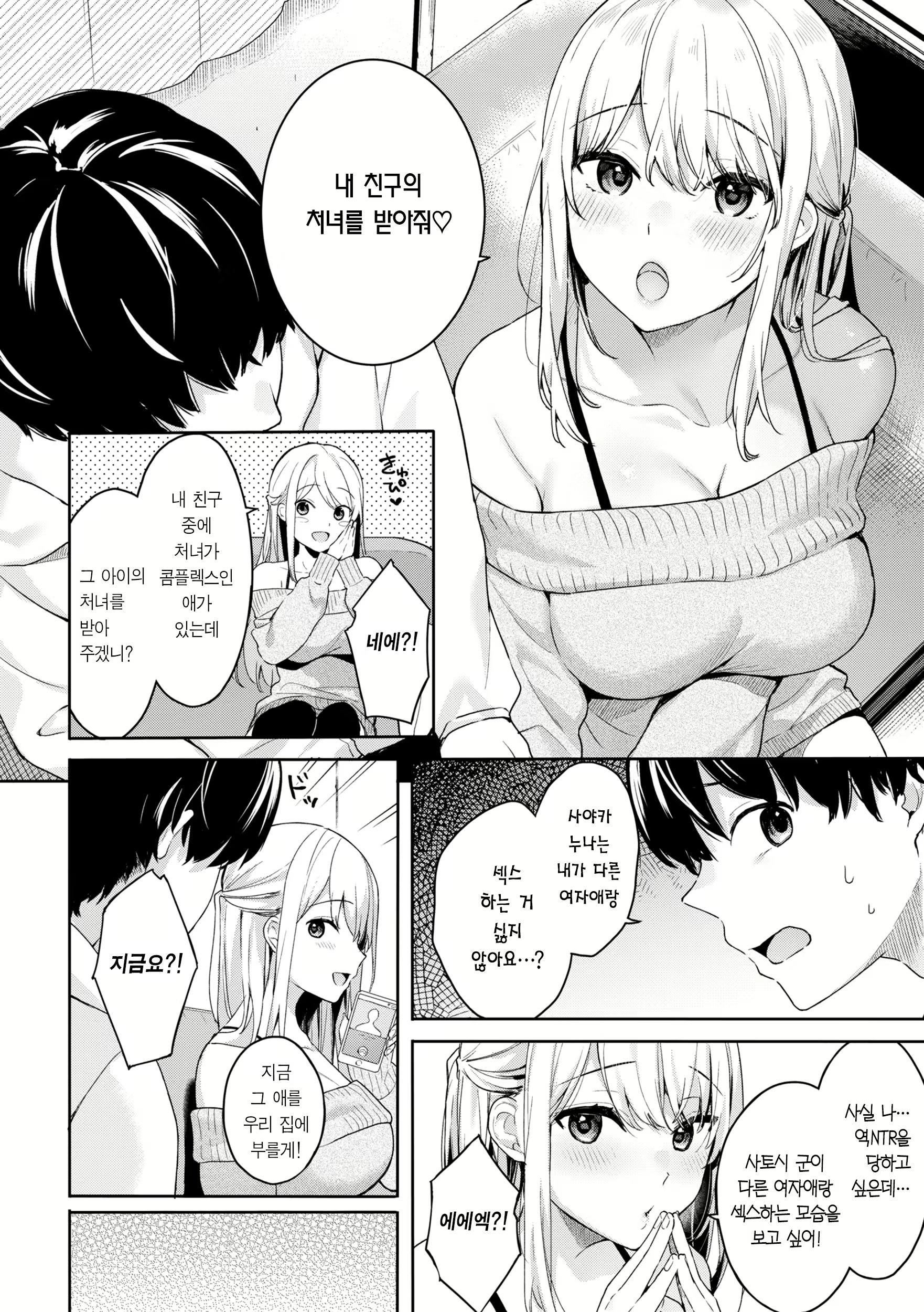 Content 2939730 - 84 페이지
