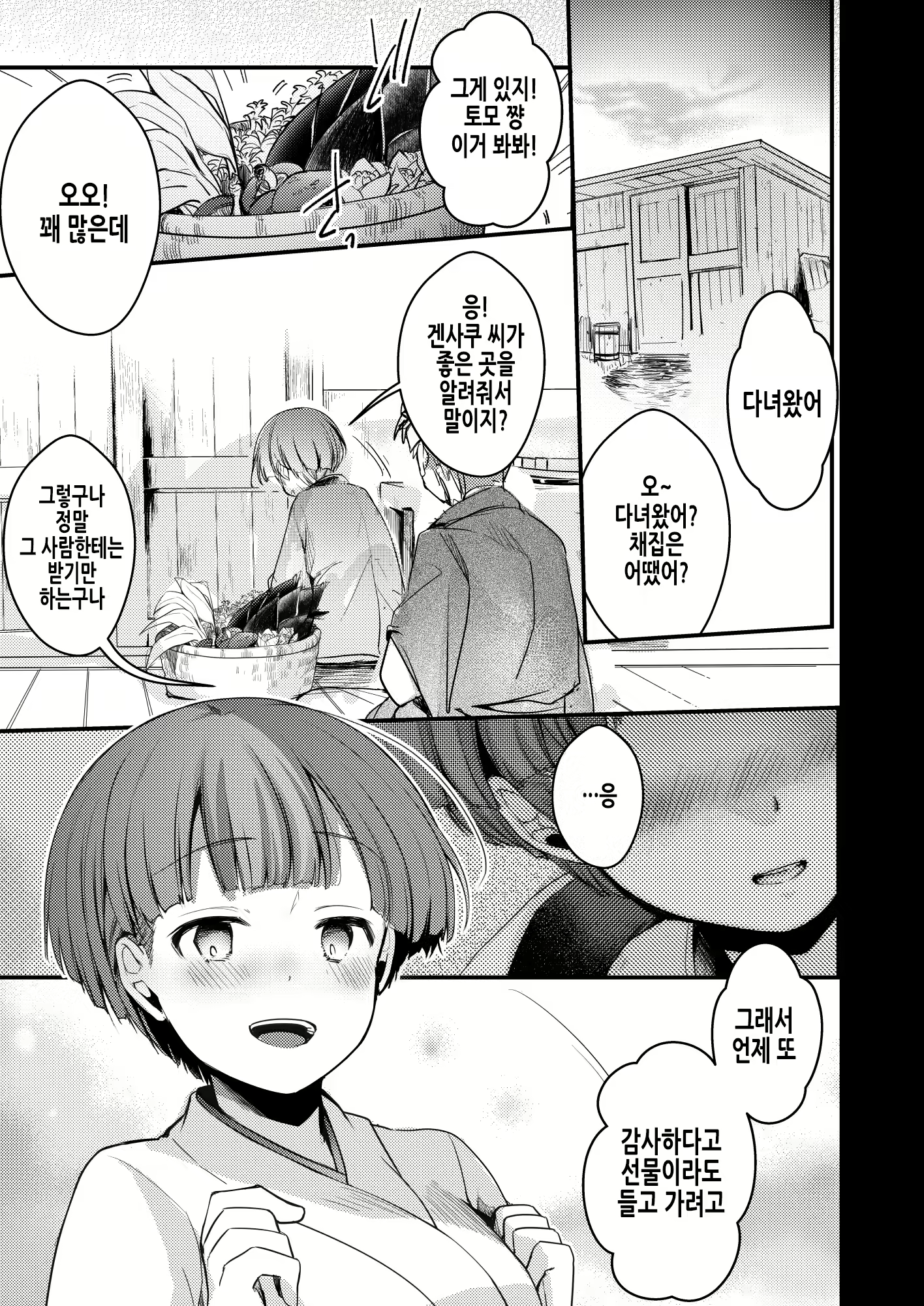 Content 2940515 - 18 페이지