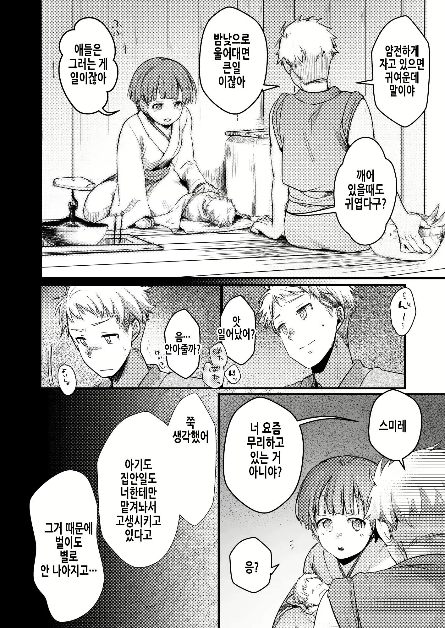 Content 2940515 - 4 페이지