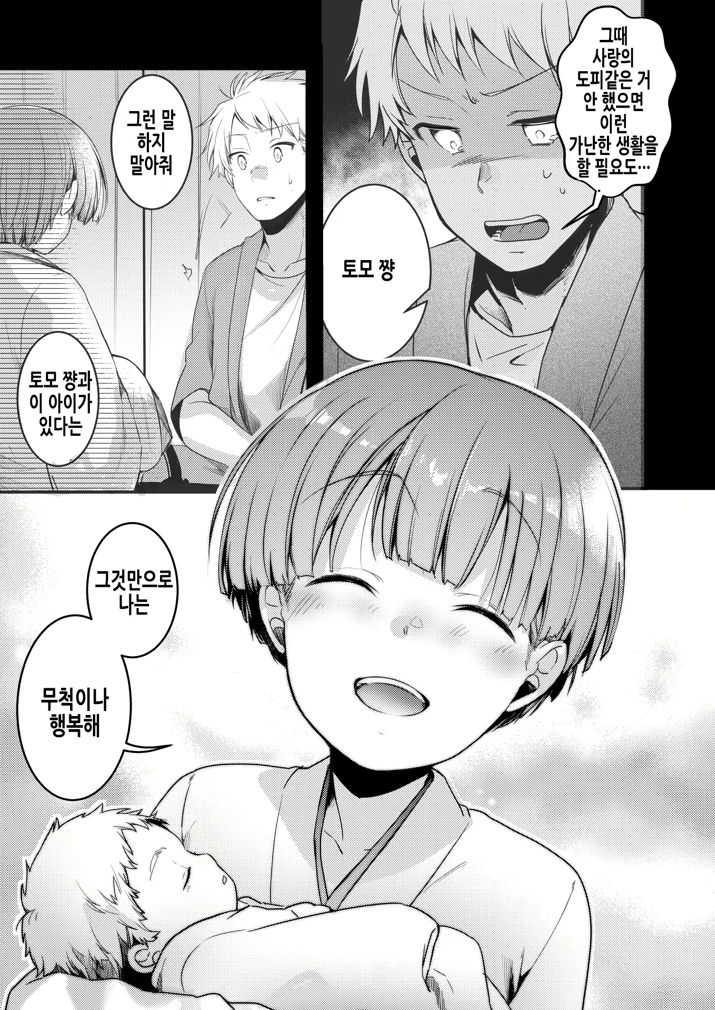 Content 2940515 - 5 페이지