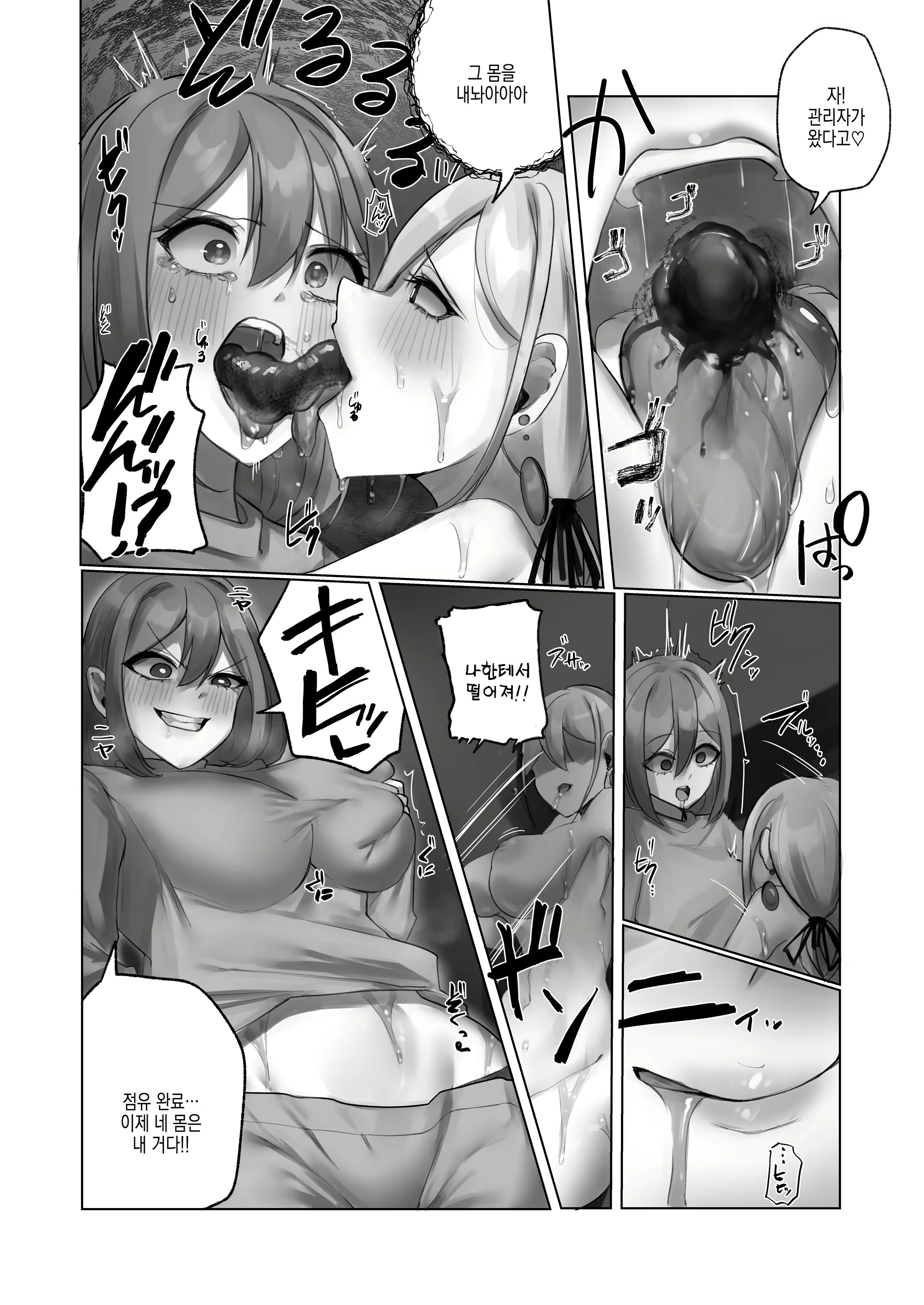 Content 2940607 - 12 페이지