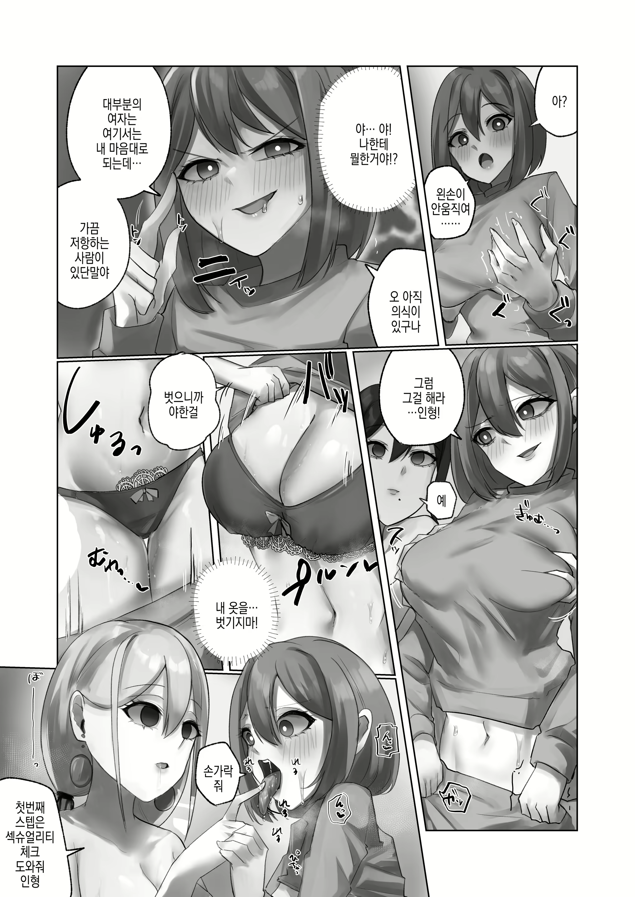 Content 2940607 - 13 페이지