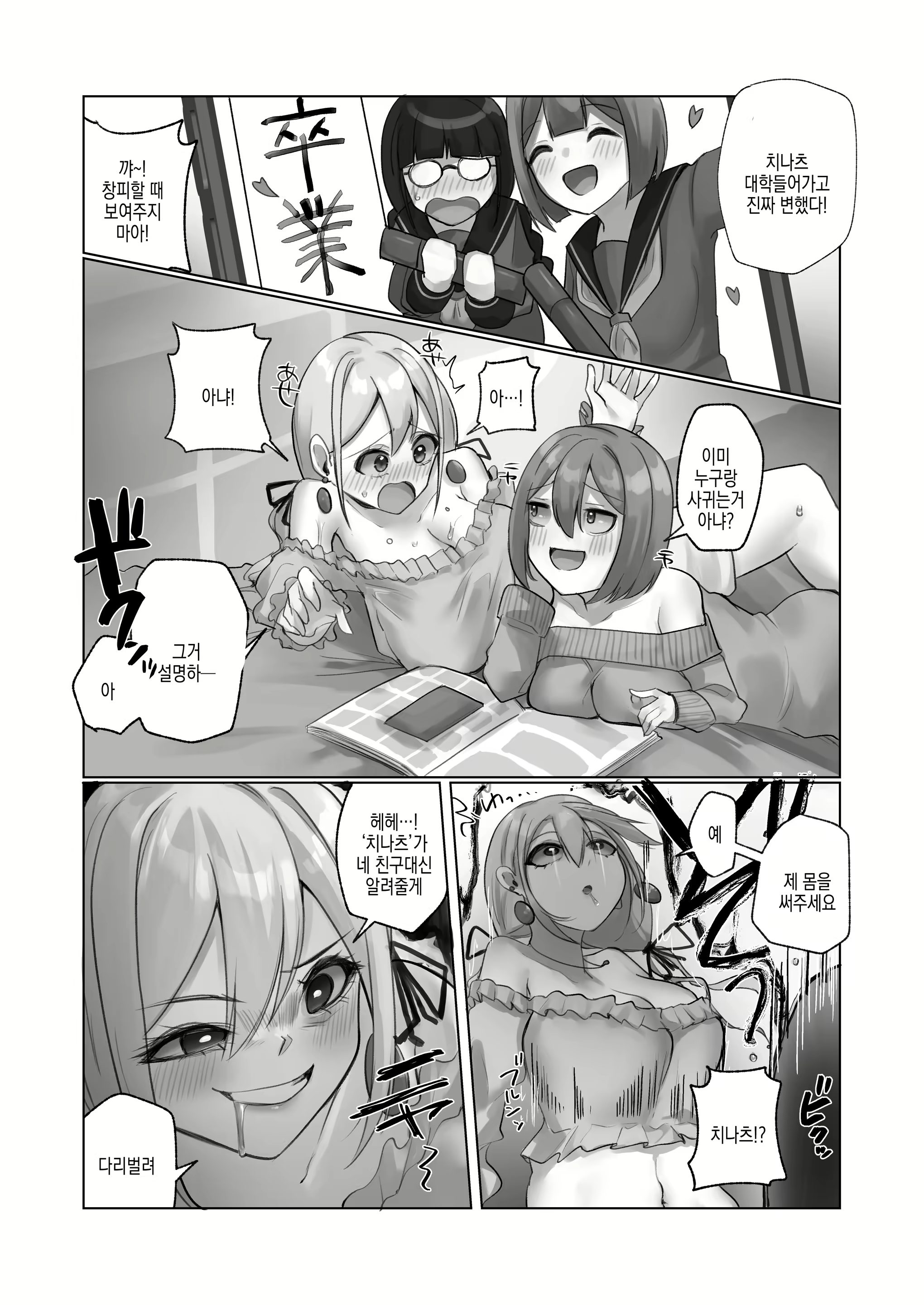 Content 2940607 - 22 페이지