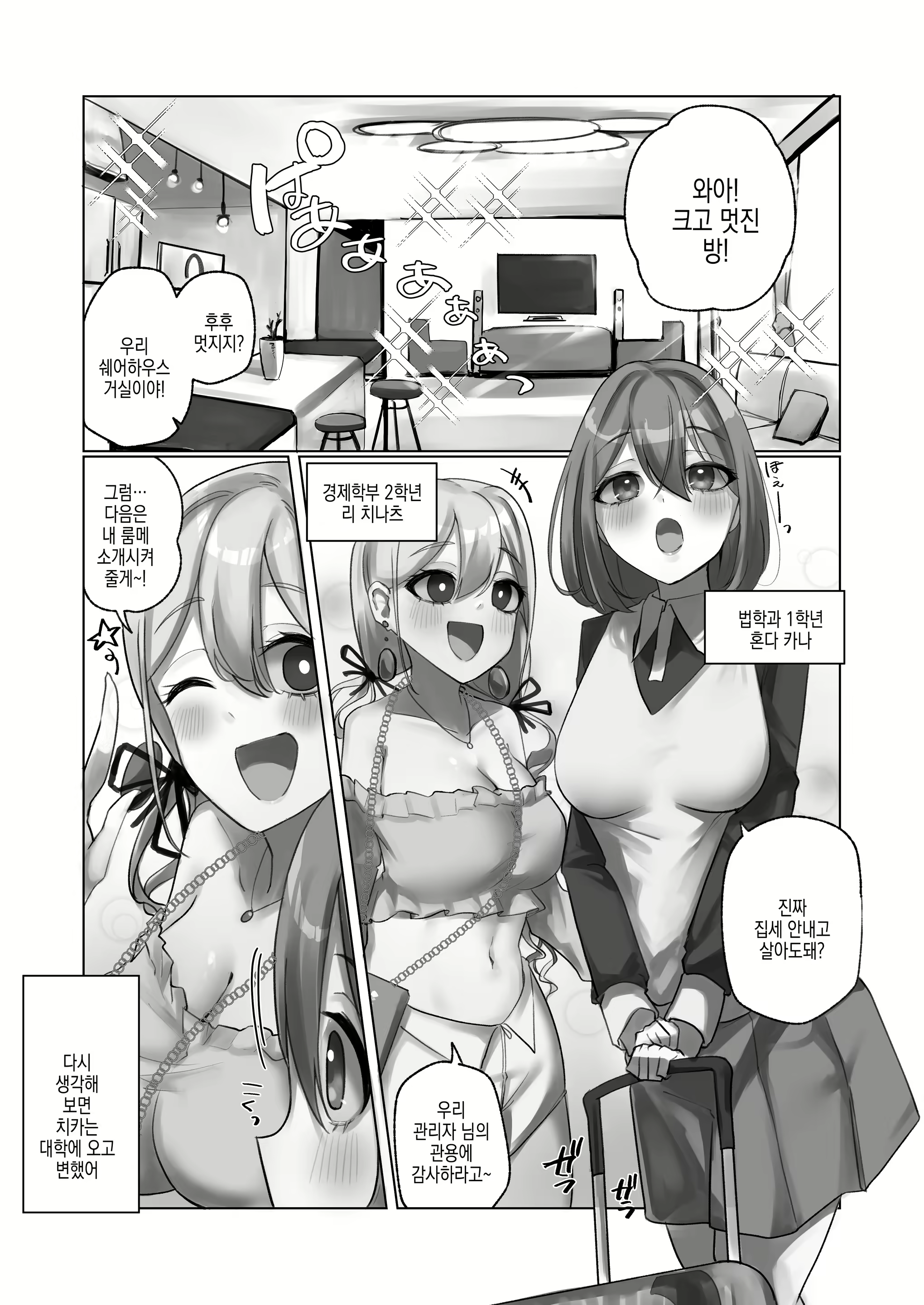 Content 2940607 - 3 페이지
