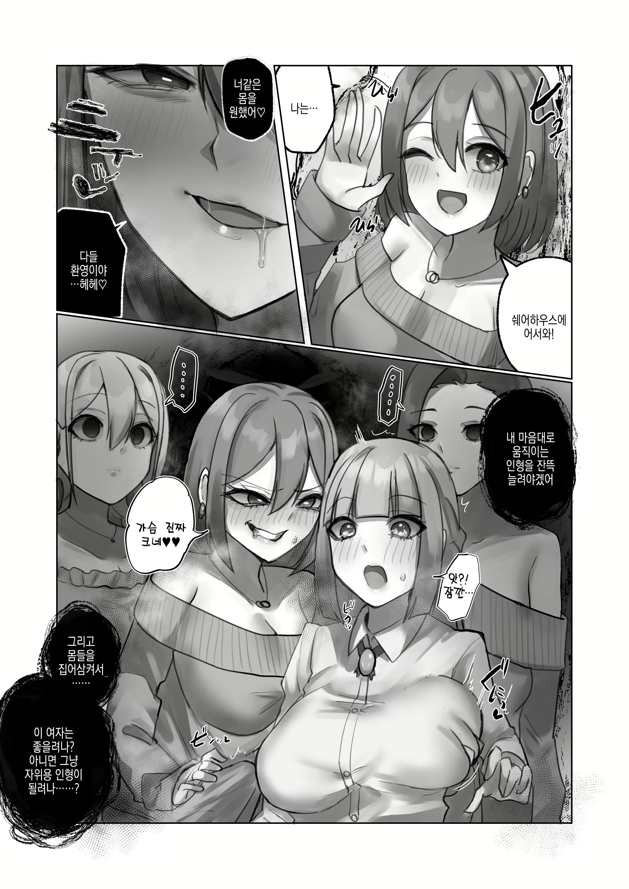 Content 2940607 - 45 페이지