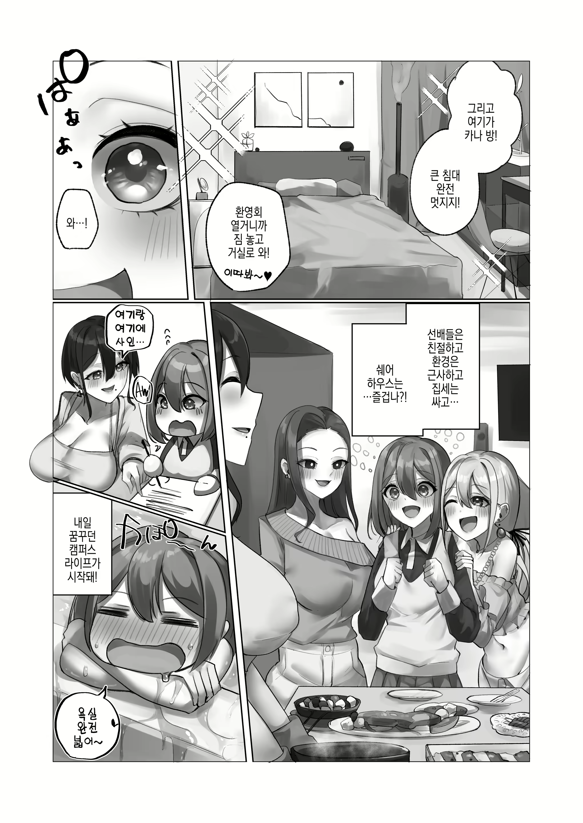 Content 2940607 - 5 페이지