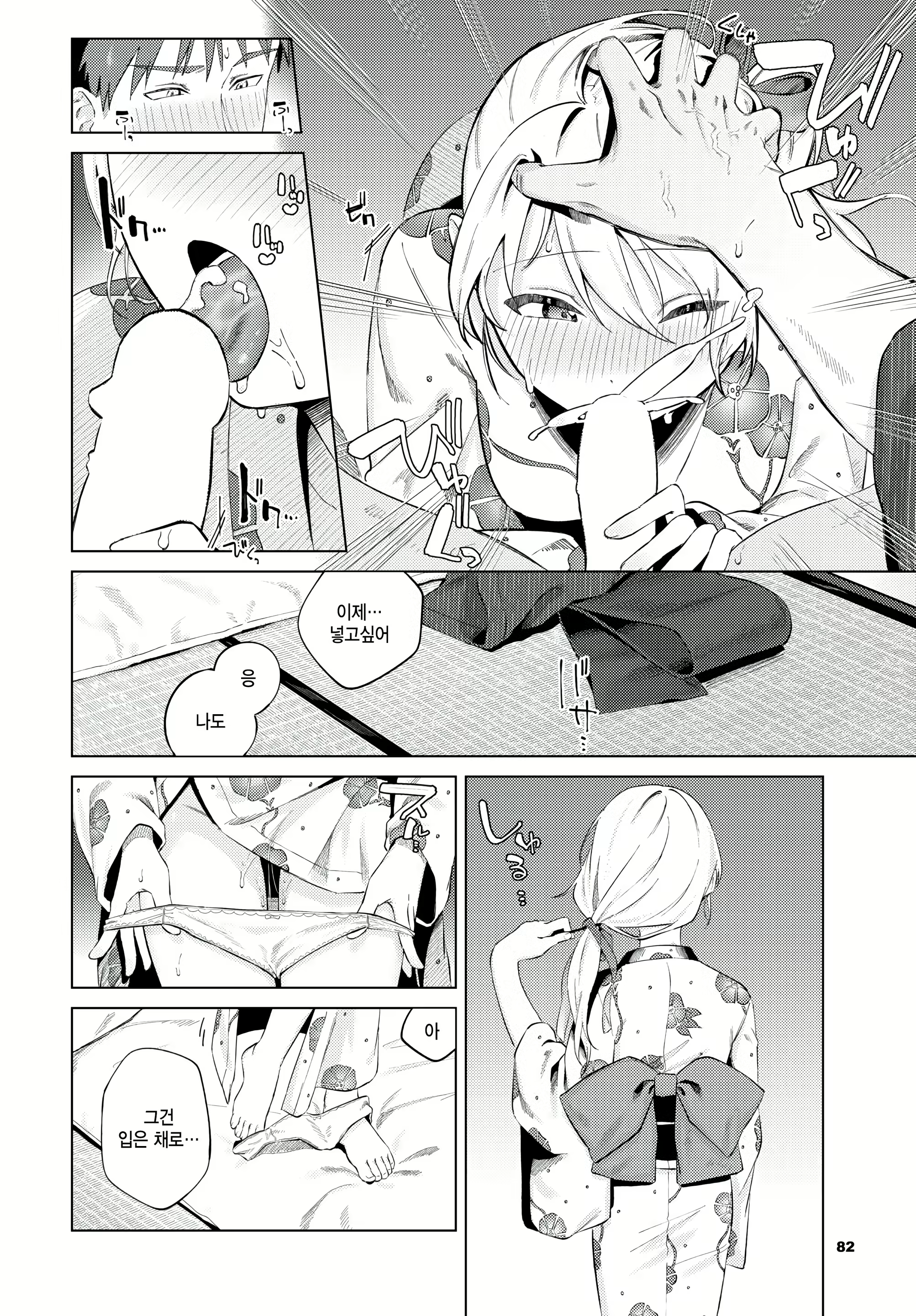 Content 2940845 - 14 페이지