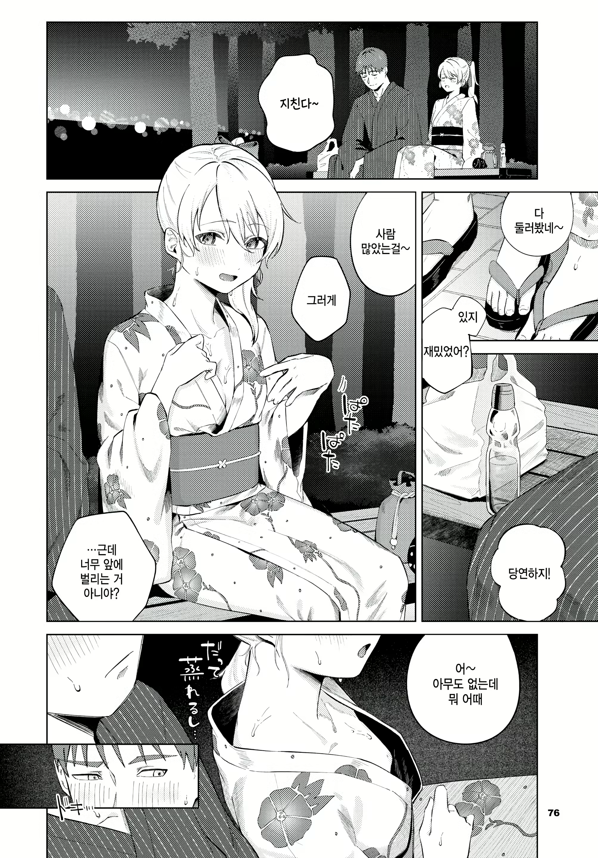 Content 2940845 - 8 페이지