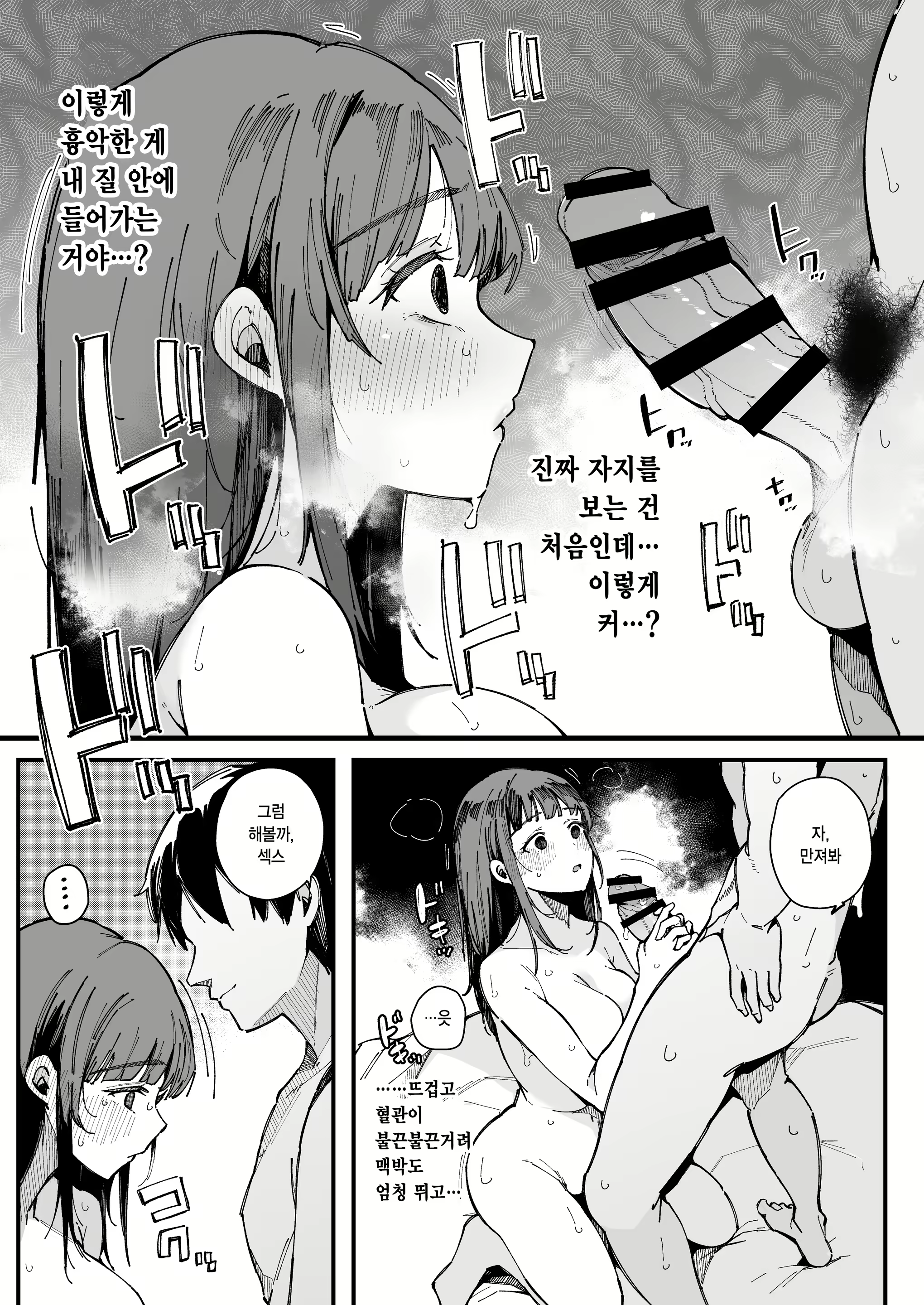 Content 2941815 - 12 페이지