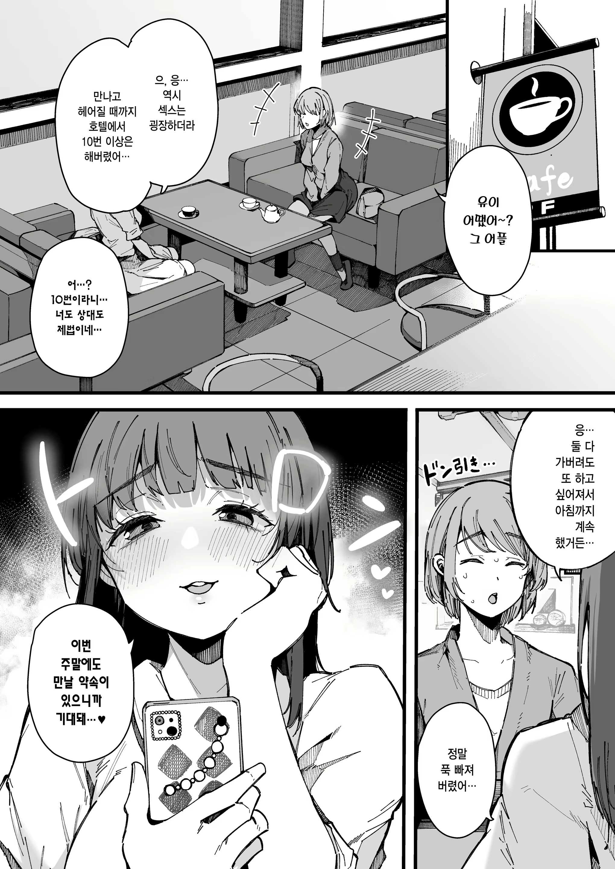 Content 2941815 - 21 페이지