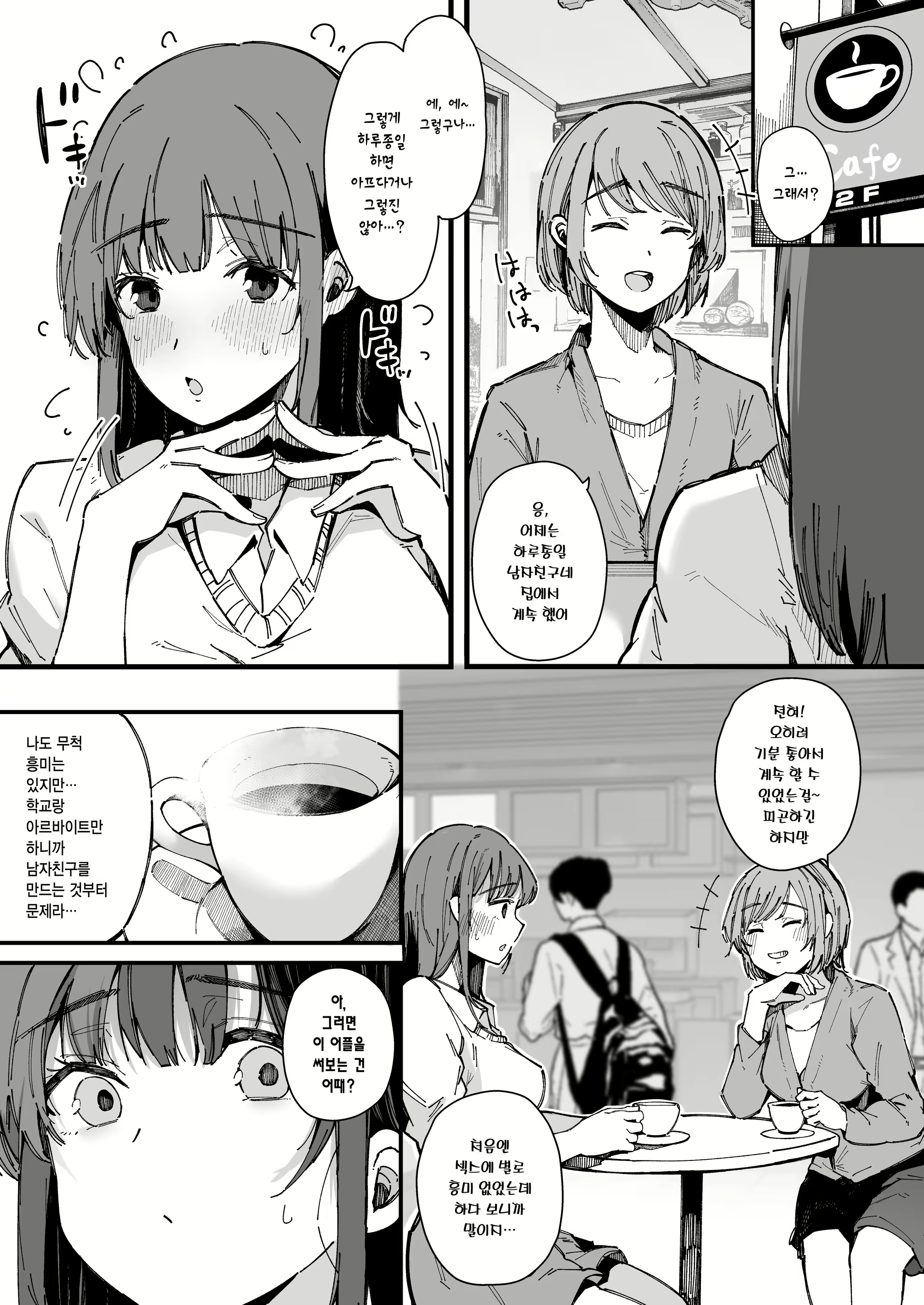 Content 2941815 - 4 페이지