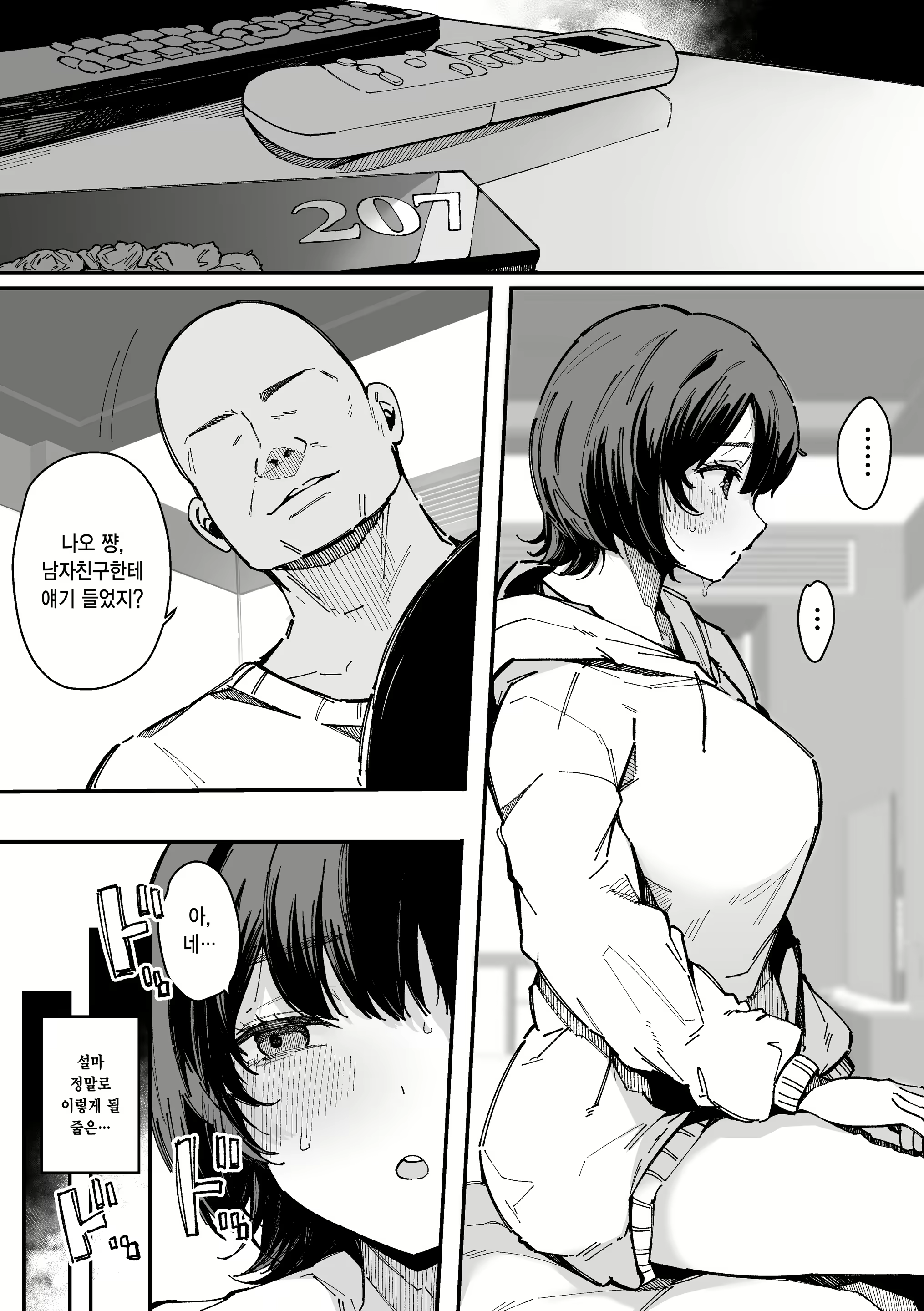 Content 2941815 - 42 페이지