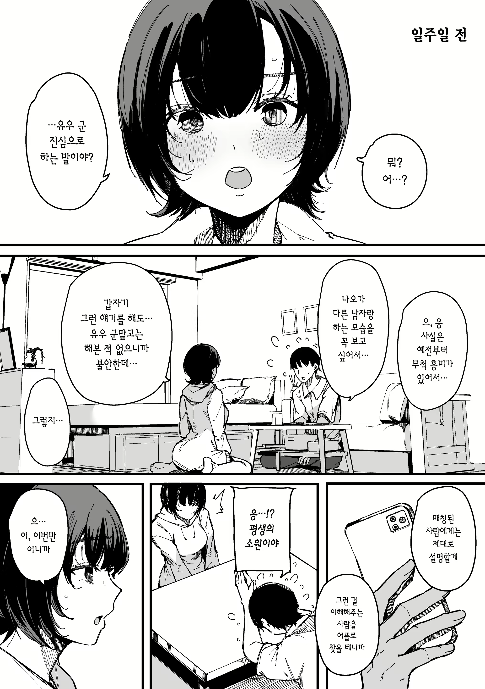 Content 2941815 - 43 페이지