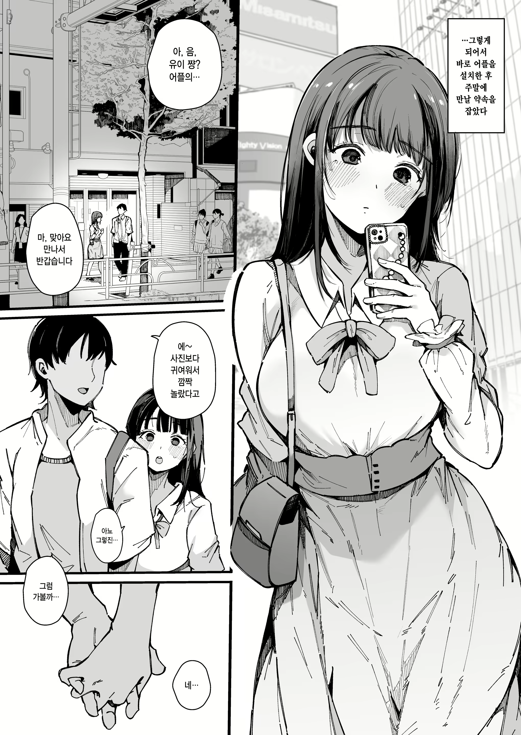 Content 2941815 - 5 페이지