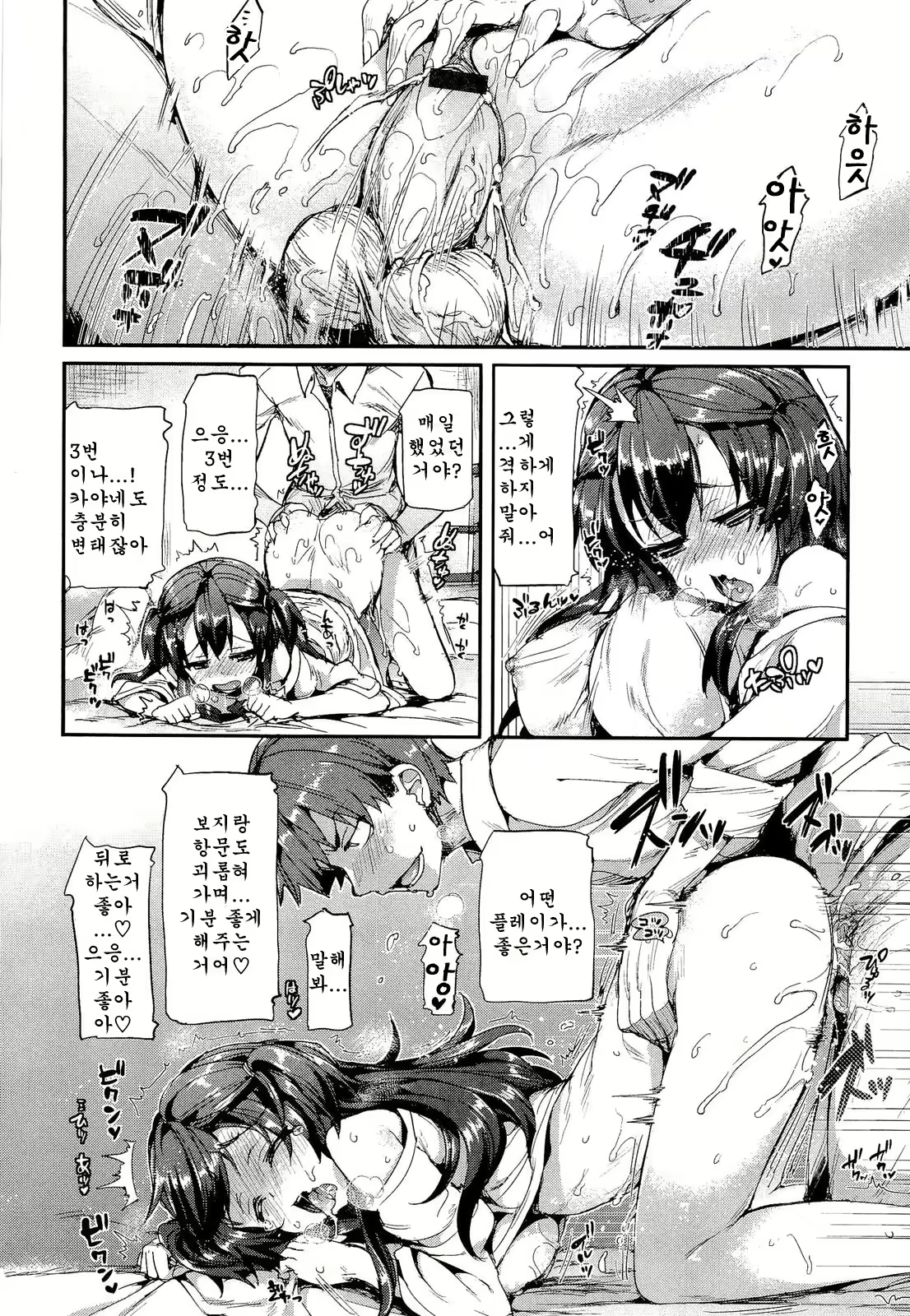 Content 2941830 - 73 페이지