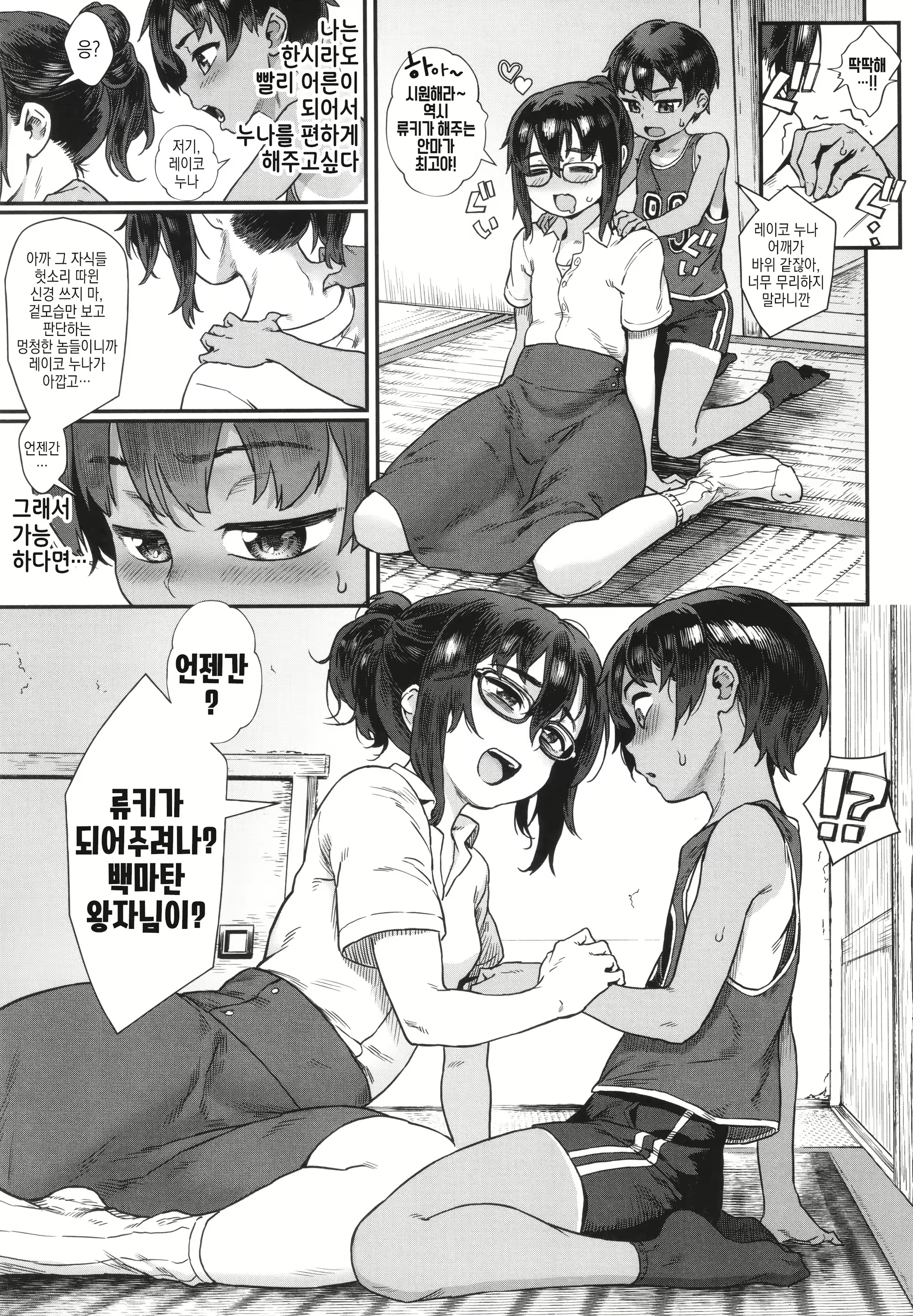 Content 2941892 - 11 페이지