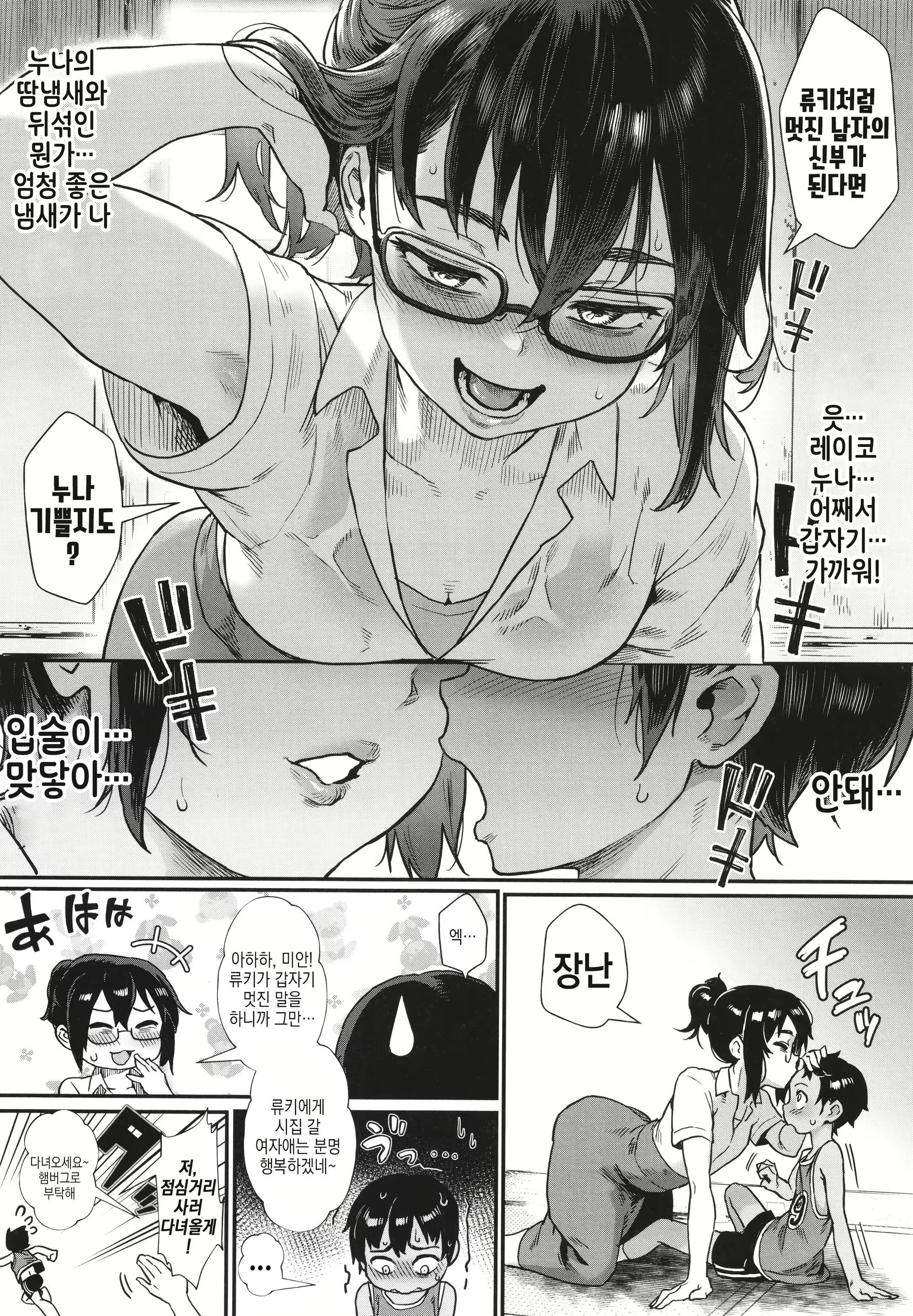Content 2941892 - 12 페이지